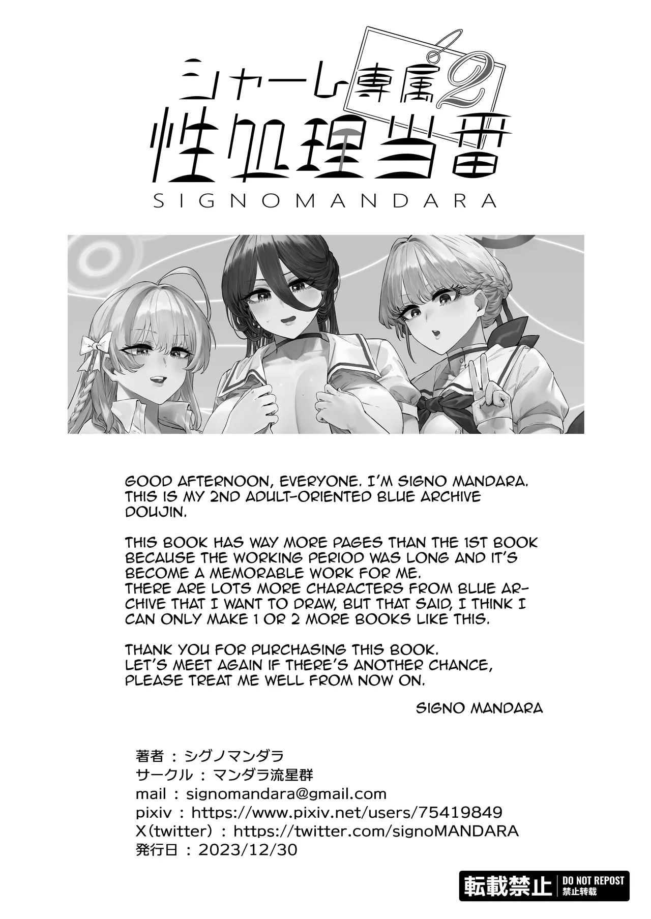 Schale Senzoku Seishori Touban 2 | Schale's Dedicated Sexual Relief Liaison 2 page 37 featuring hanako urawa blue archive parody - squirting wings hentai manga - read online free