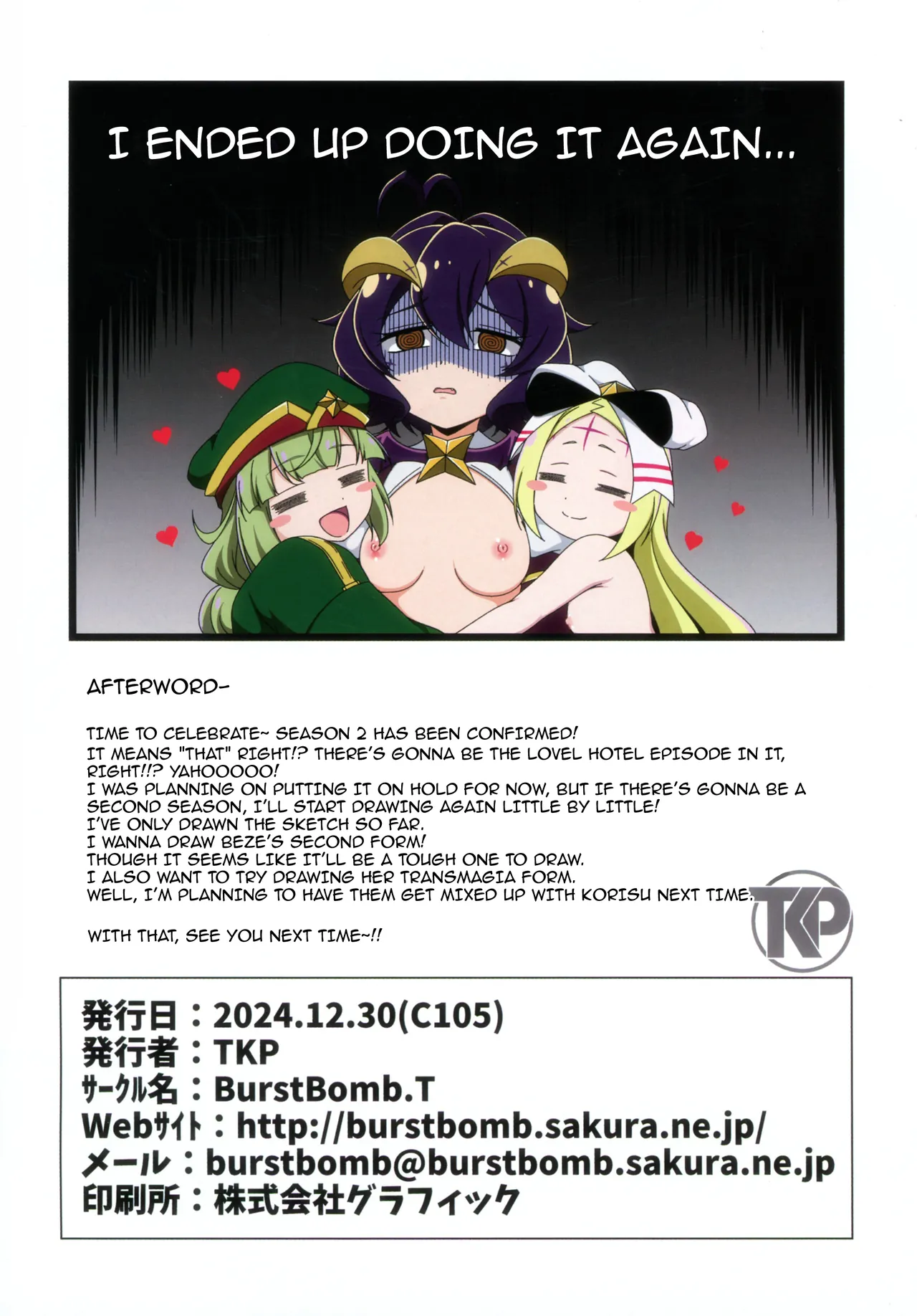 (C105) [BurstBomb.T (TKP)] Utena no Shittai 2 ~Korisu no Mezame~ |  Utena's Mistake 2  (Mahou Shoujo Ni Akogarete) [English] {Doujins.com} page 14 featuring utena hiiragi mahou shoujo ni akogarete parody - full color yuri hentai manga - read online free