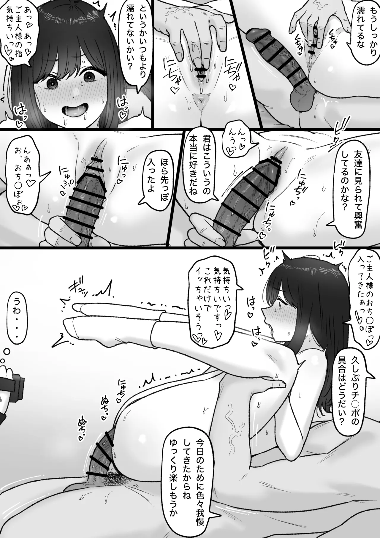 Tonari no Kimi wa page 12 original parody - sole female nakadashi hentai manga - read online free