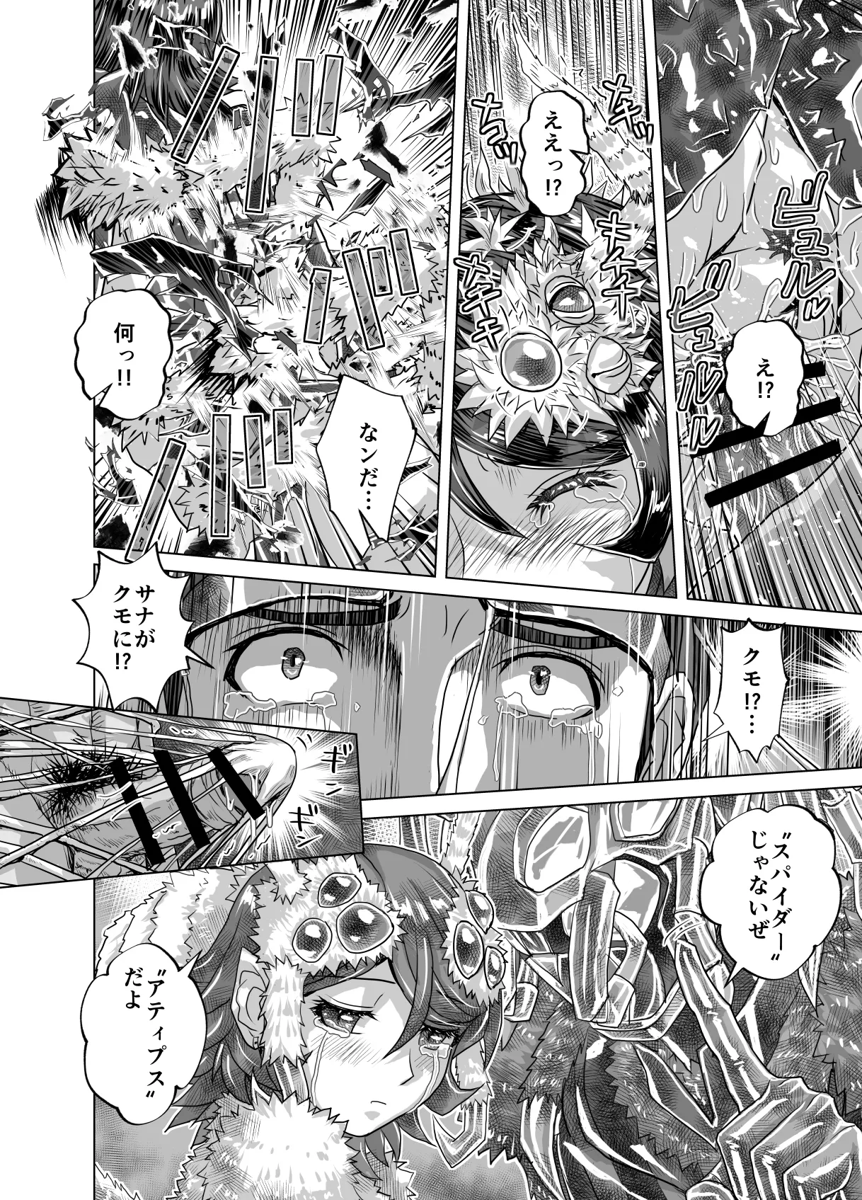 BEYOND~Aisubeki Kanata no Hitobito 15 page 16 original parody - netorare transformation hentai manga - read online free