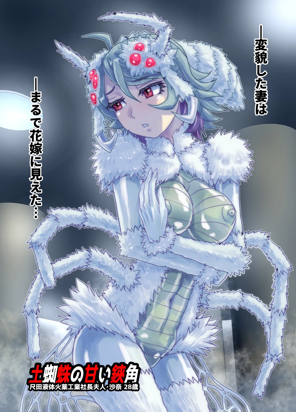 BEYOND~Aisubeki Kanata no Hitobito 15 page 17 original parody - netorare transformation hentai manga - read online free