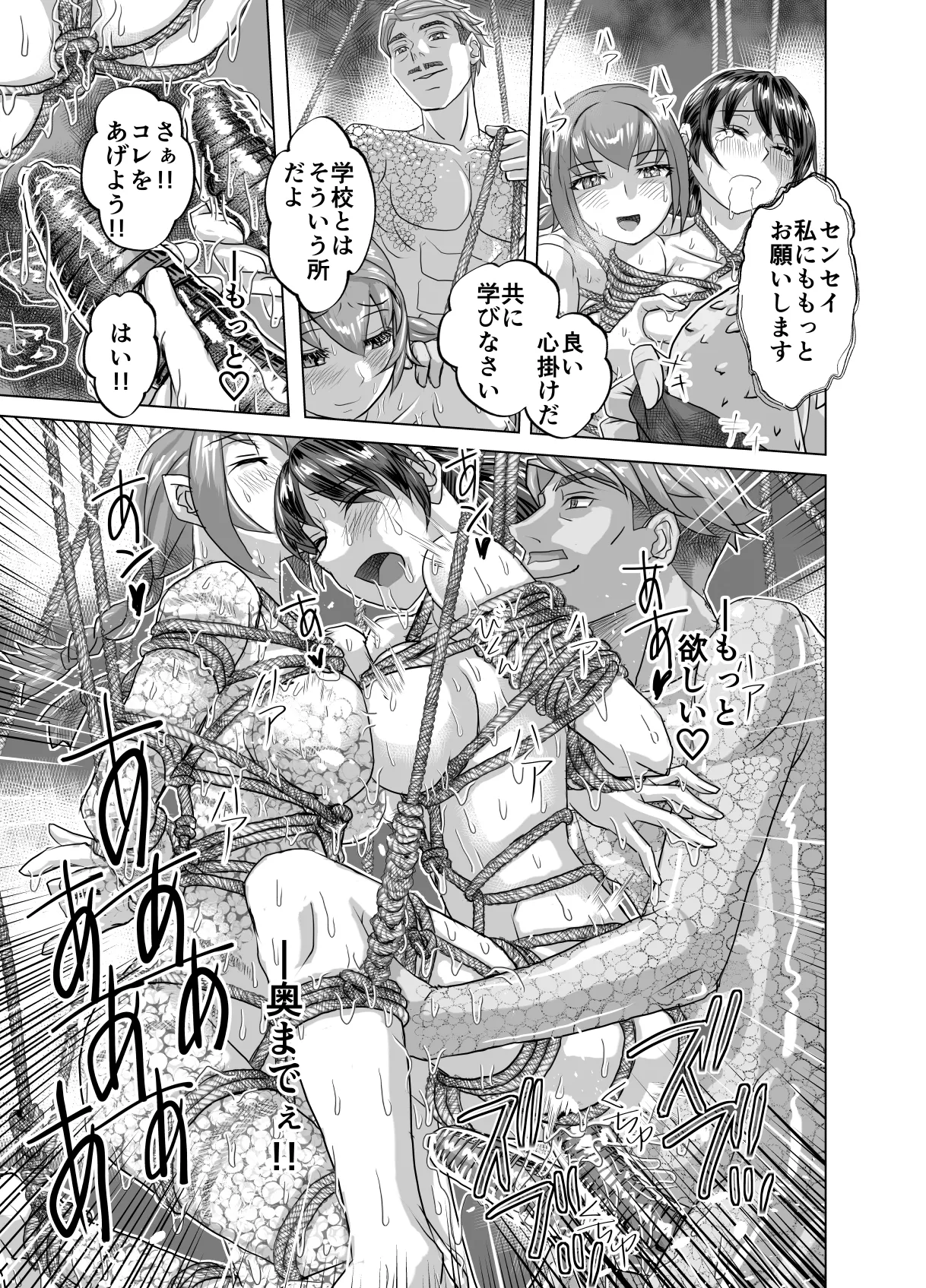 BEYOND~Aisubeki Kanata no Hitobito 15 page 29 original parody - netorare transformation hentai manga - read online free