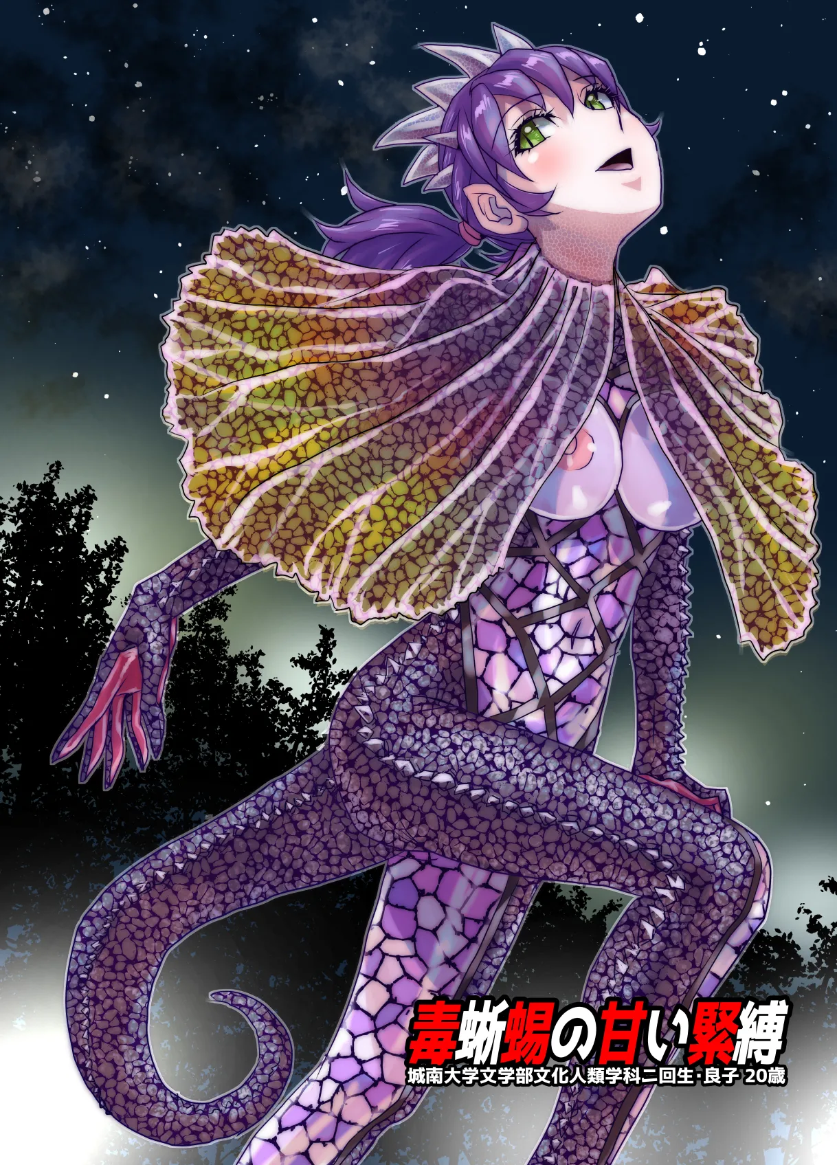 BEYOND~Aisubeki Kanata no Hitobito 15 page 30 original parody - transformation corruption hentai manga - read online free