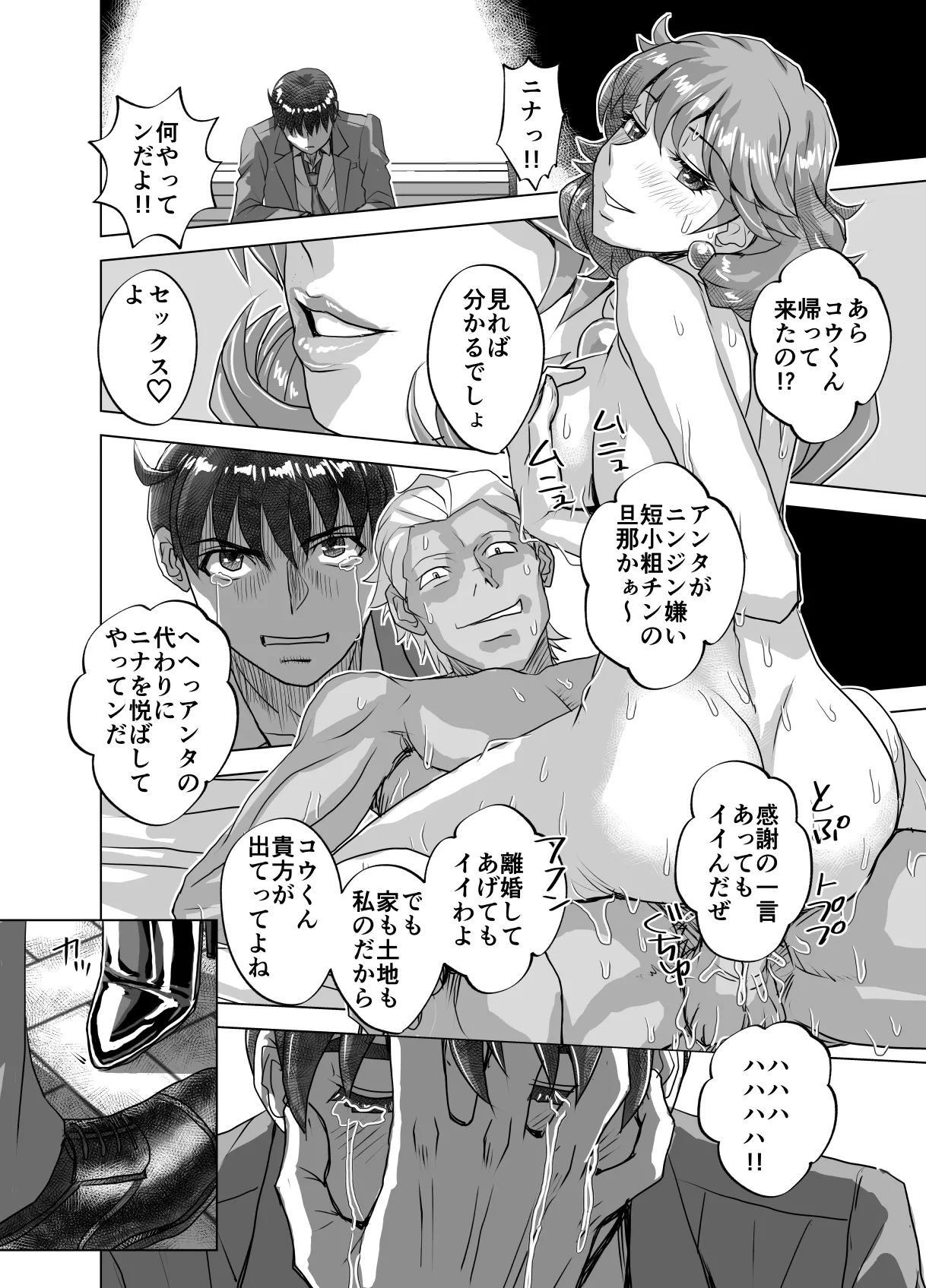BEYOND~Aisubeki Kanata no Hitobito 15 page 34 original parody - transformation corruption hentai manga - read online free