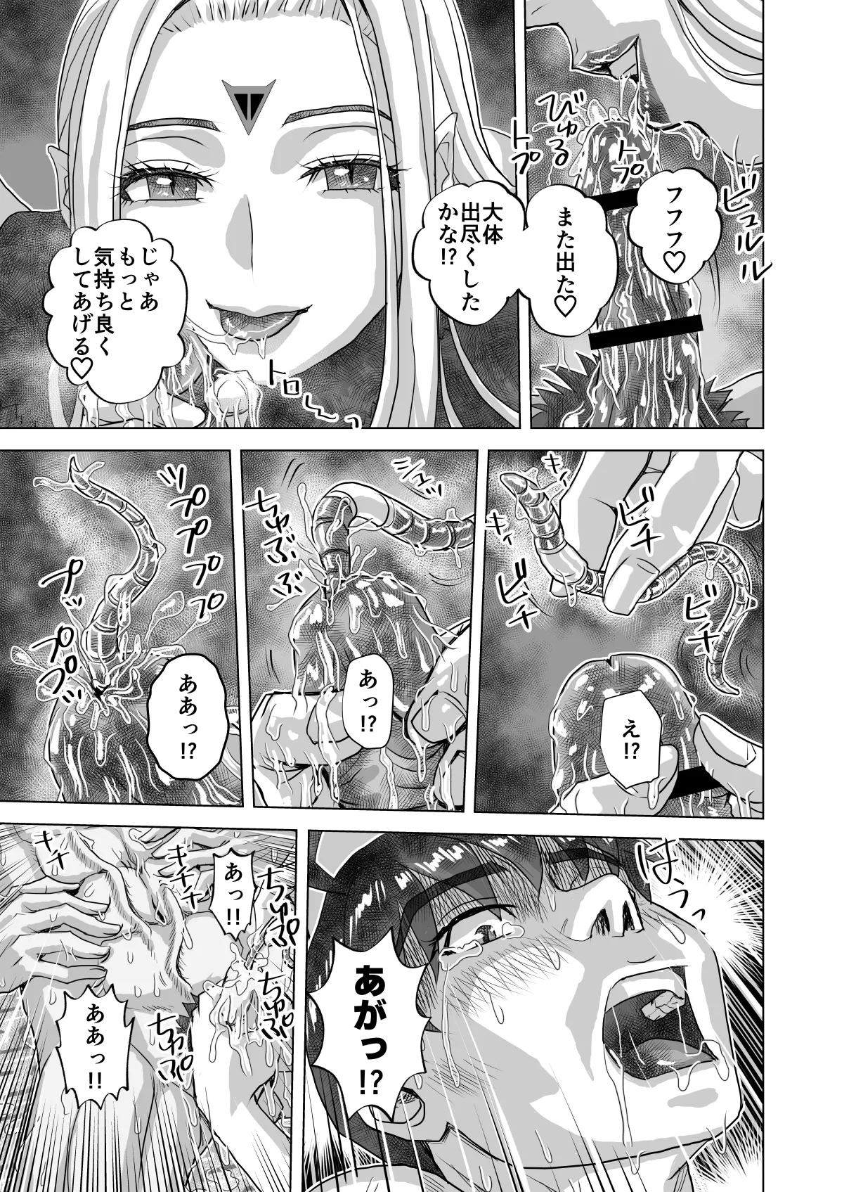 BEYOND~Aisubeki Kanata no Hitobito 15 page 39 original parody - netorare transformation hentai manga - read online free
