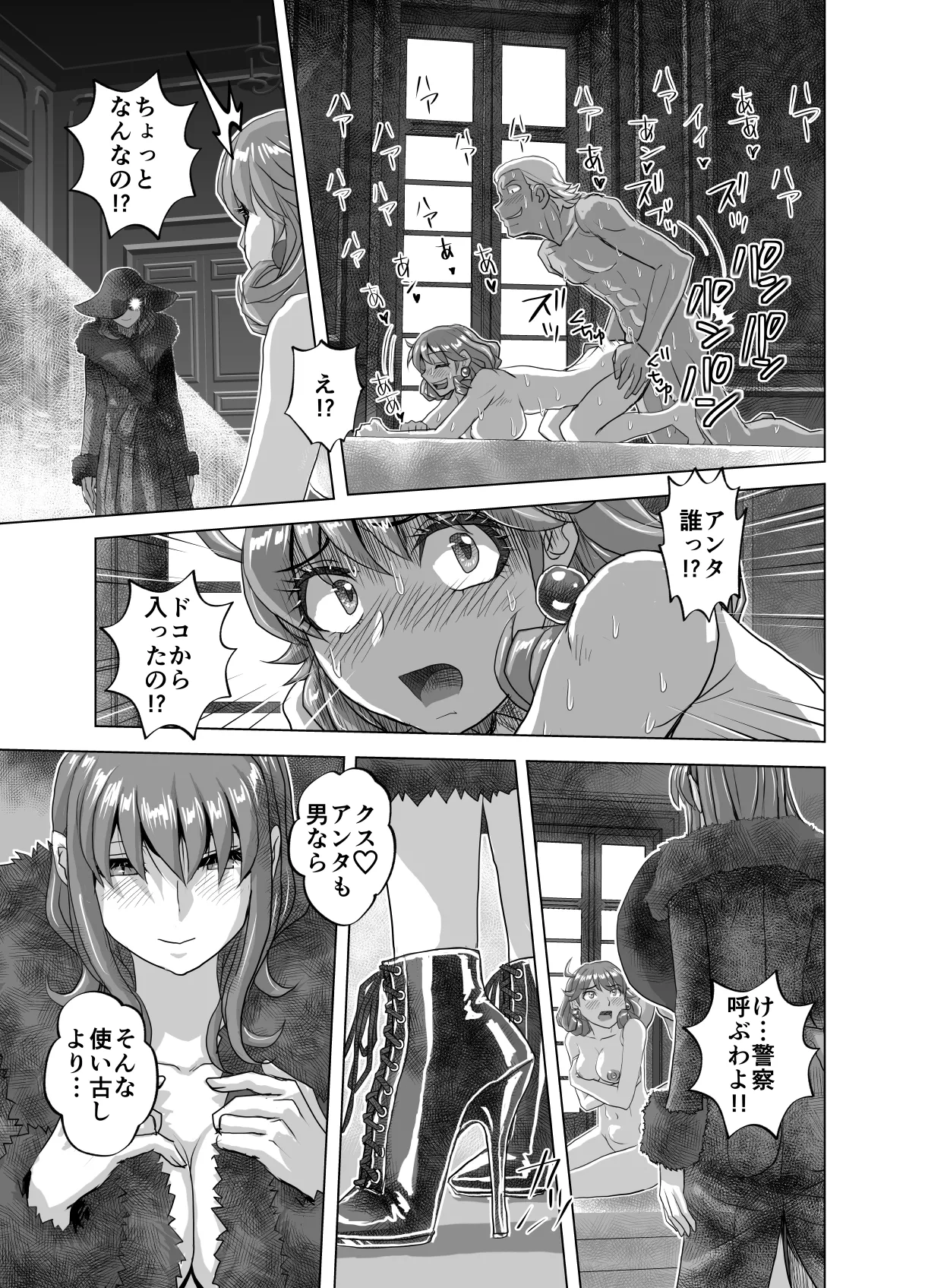 BEYOND~Aisubeki Kanata no Hitobito 15 page 41 original parody - netorare transformation hentai manga - read online free