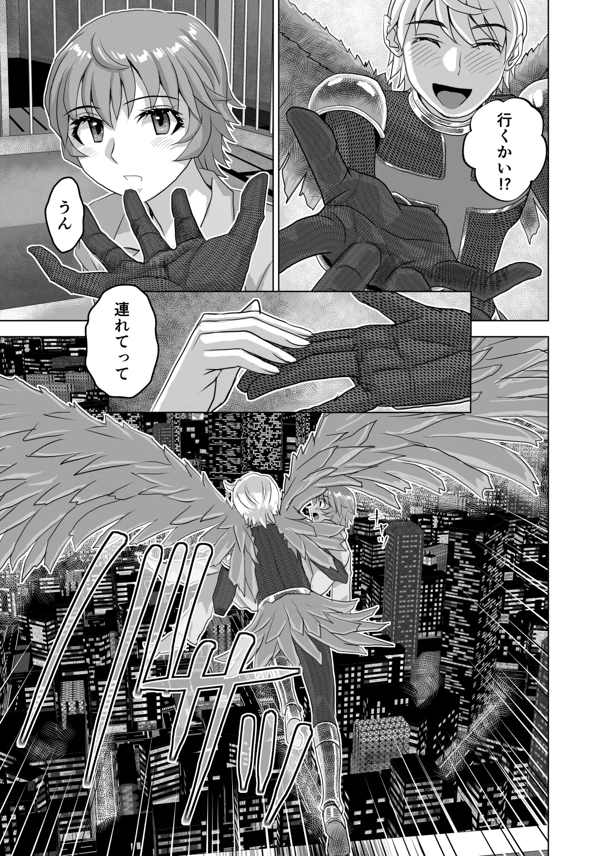 BEYOND~Aisubeki Kanata no Hitobito 15 page 53 original parody - transformation corruption hentai manga - read online free