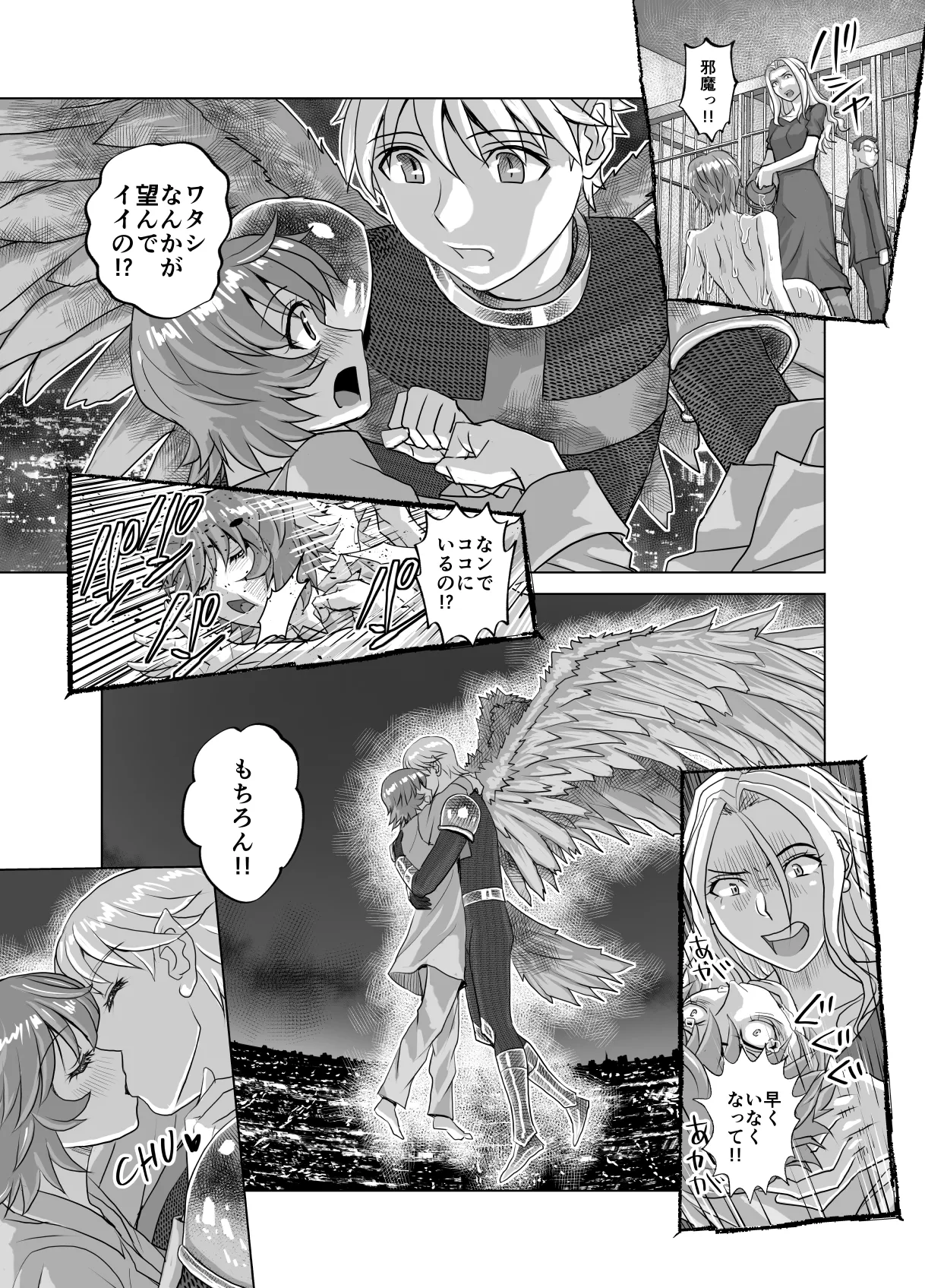 BEYOND~Aisubeki Kanata no Hitobito 15 page 55 original parody - transformation corruption hentai manga - read online free