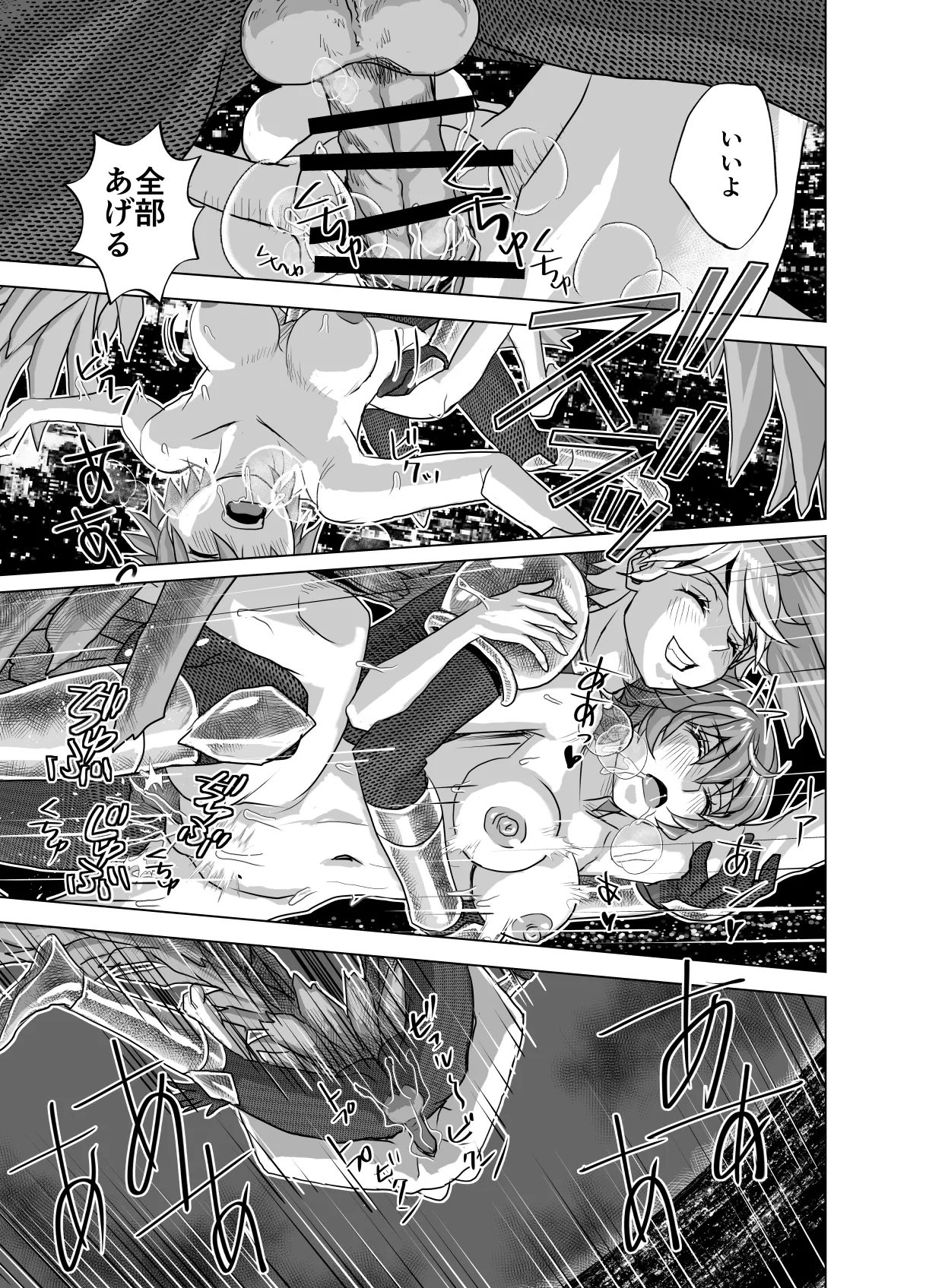 BEYOND~Aisubeki Kanata no Hitobito 15 page 57 original parody - netorare transformation hentai manga - read online free