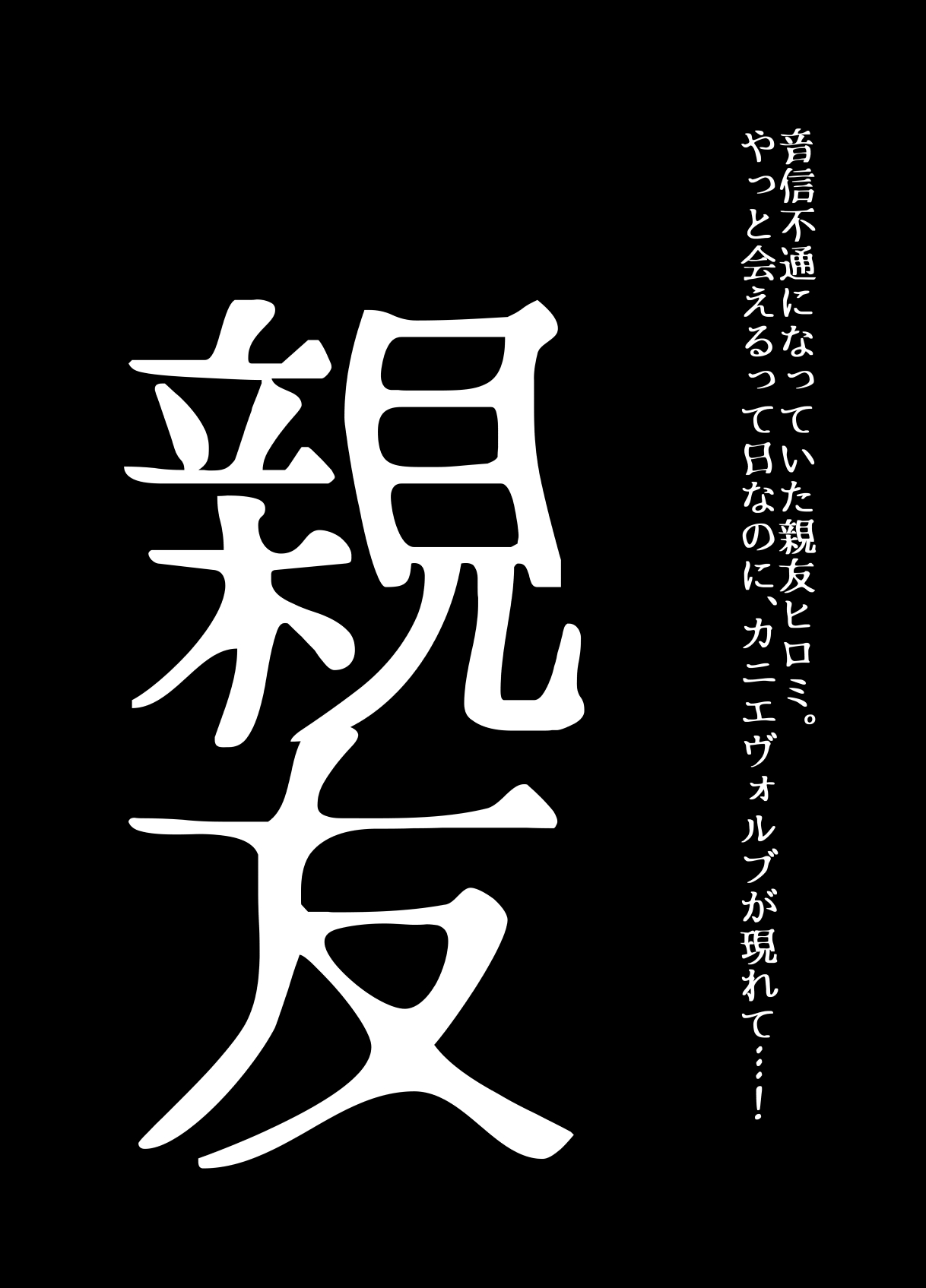 BEYOND~Aisubeki Kanata no Hitobito 15 page 60 original parody - netorare transformation hentai manga - read online free