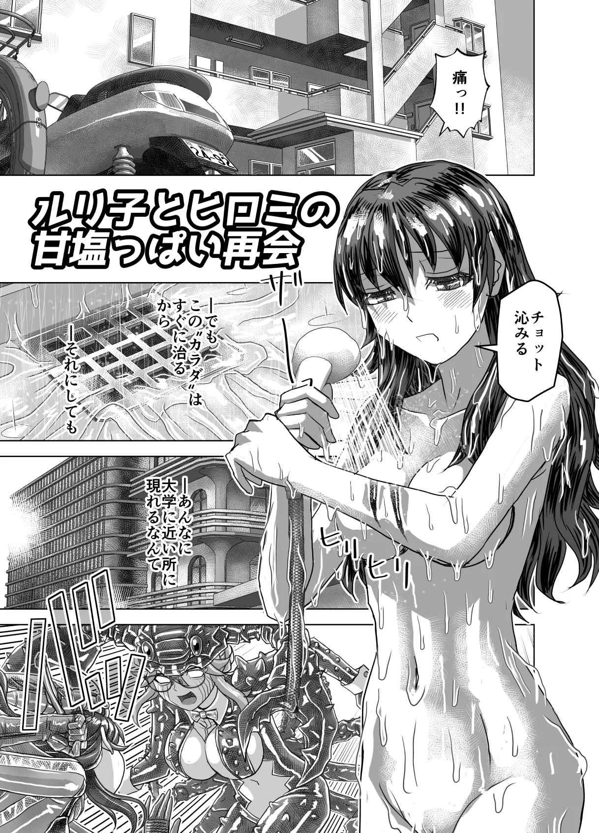 BEYOND~Aisubeki Kanata no Hitobito 15 page 61 original parody - netorare transformation hentai manga - read online free