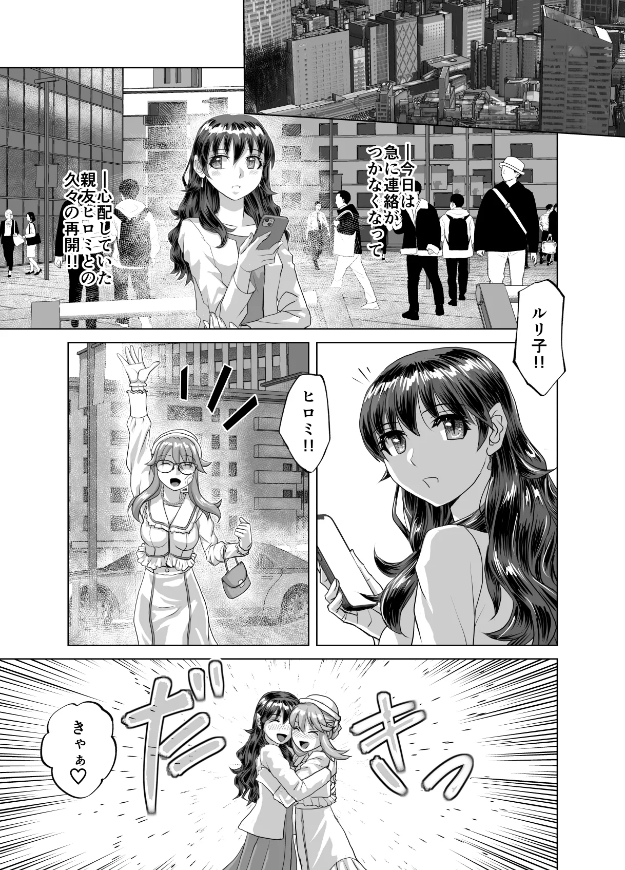 BEYOND~Aisubeki Kanata no Hitobito 15 page 63 original parody - netorare transformation hentai manga - read online free