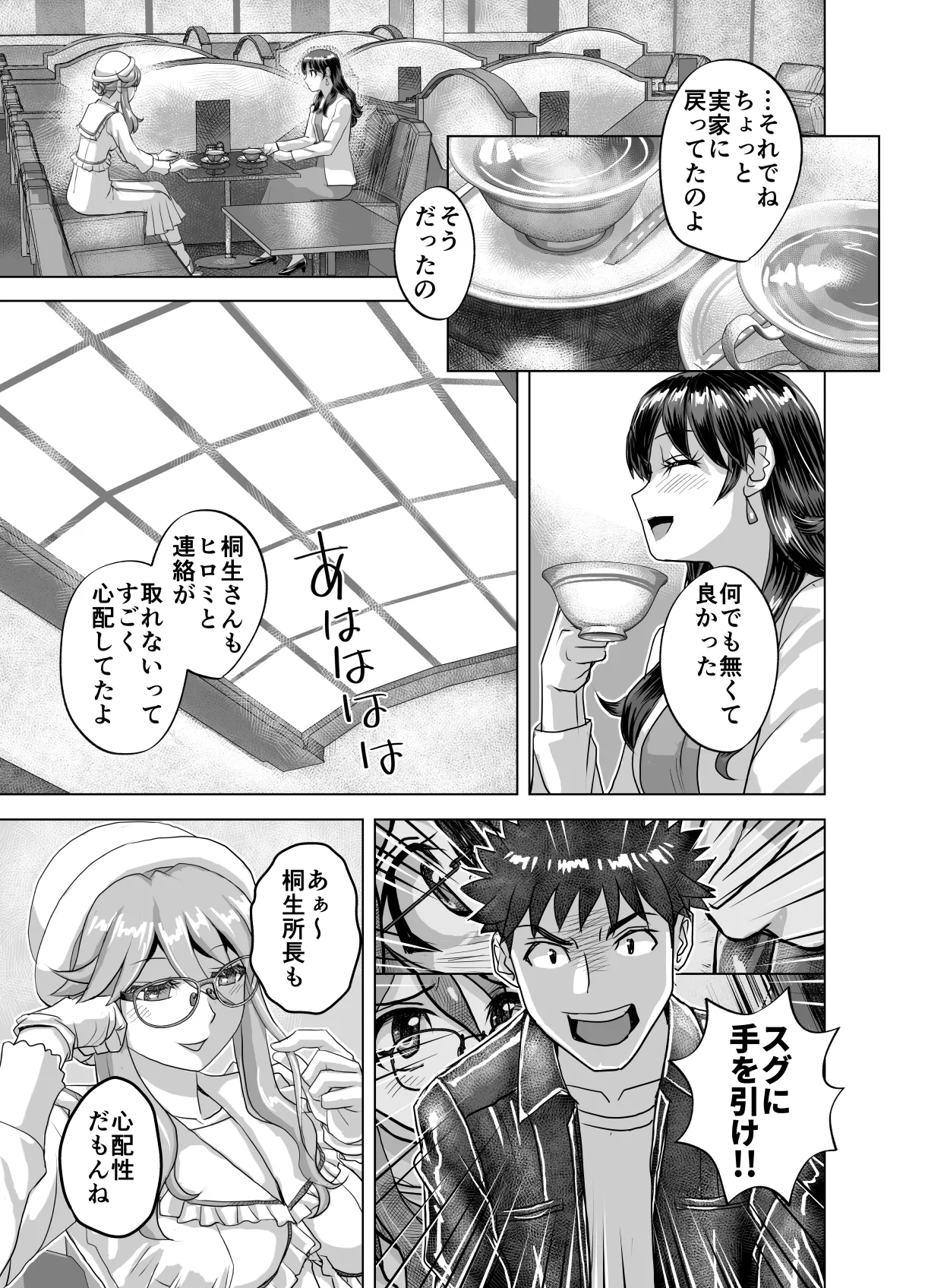 BEYOND~Aisubeki Kanata no Hitobito 15 page 65 original parody - transformation corruption hentai manga - read online free