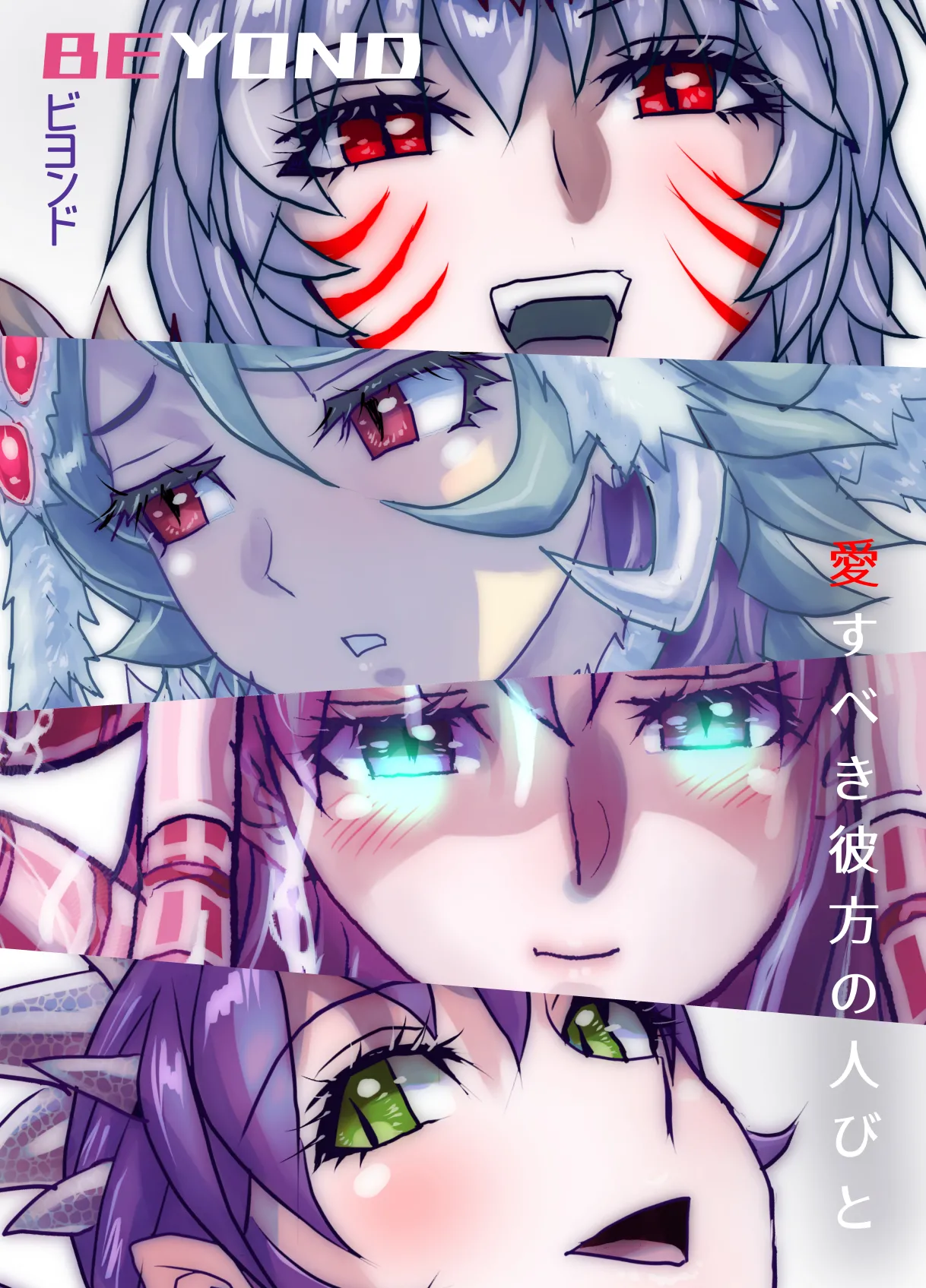 BEYOND~Aisubeki Kanata no Hitobito 15 page 74 original parody - transformation corruption hentai manga - read online free