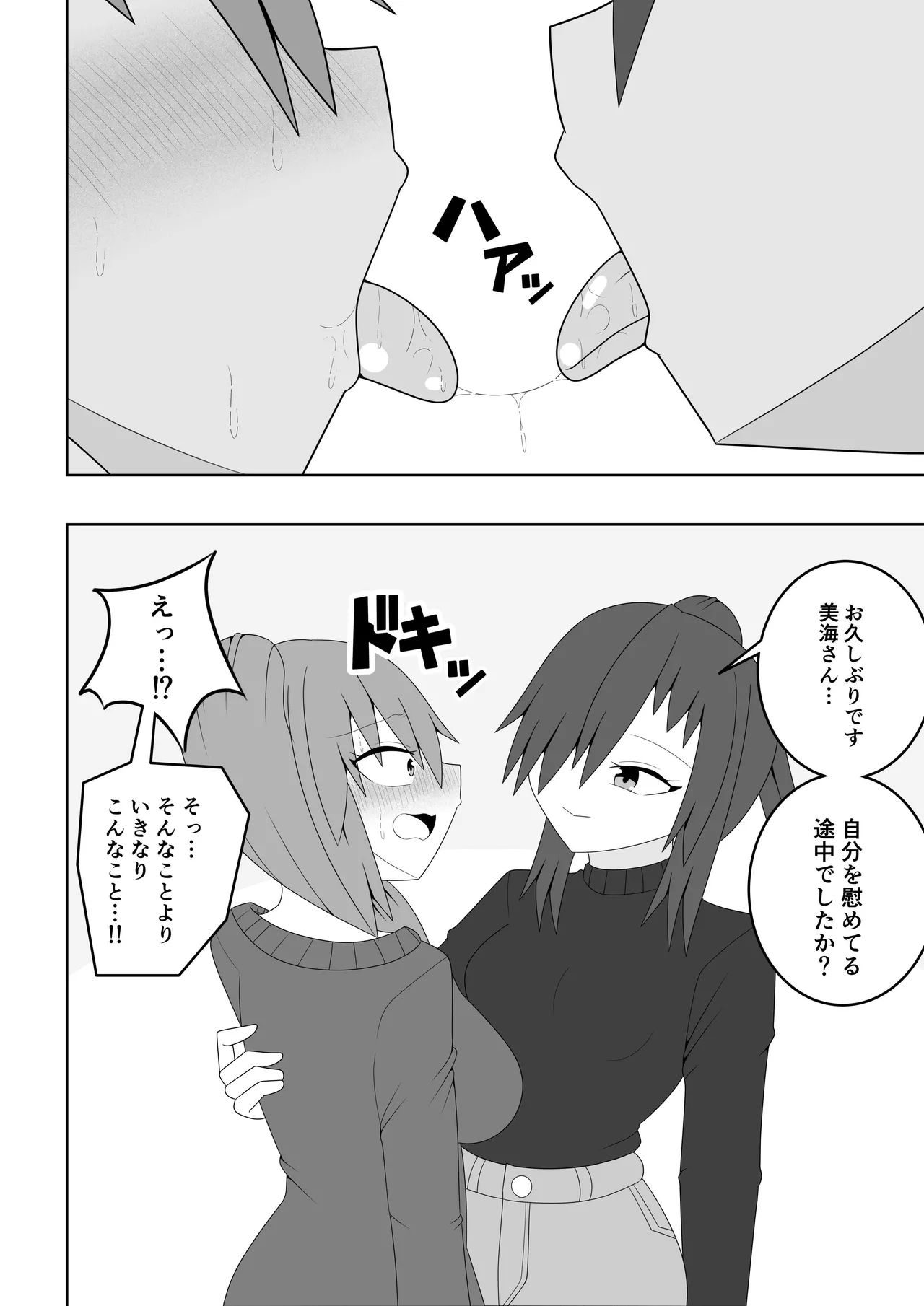 Hitozuma ga Tonari no Heya no Juunin to Rezu Furin shite shimau Hanashi page 13 original parody - multiple orgasms yuri hentai manga - read online free