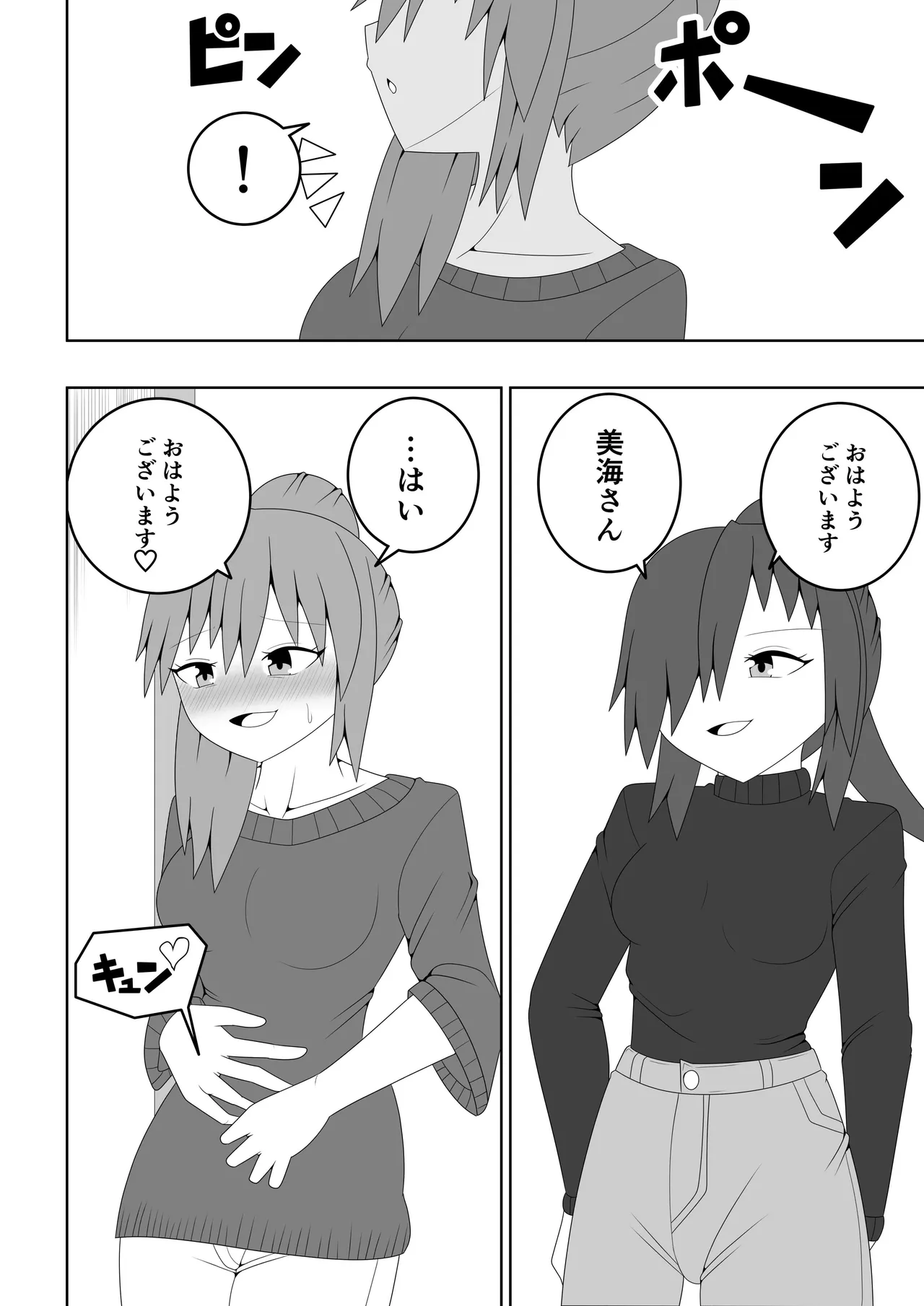 Hitozuma ga Tonari no Heya no Juunin to Rezu Furin shite shimau Hanashi page 43 original parody - squirting milf hentai manga - read online free