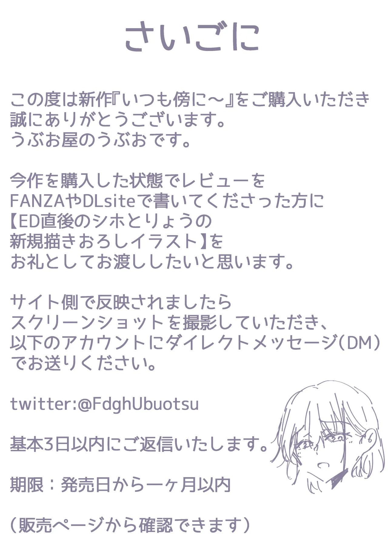 男友達のような衛の幼馴染が、 ヤリチンによって メスにさせられる話。 - Page 104