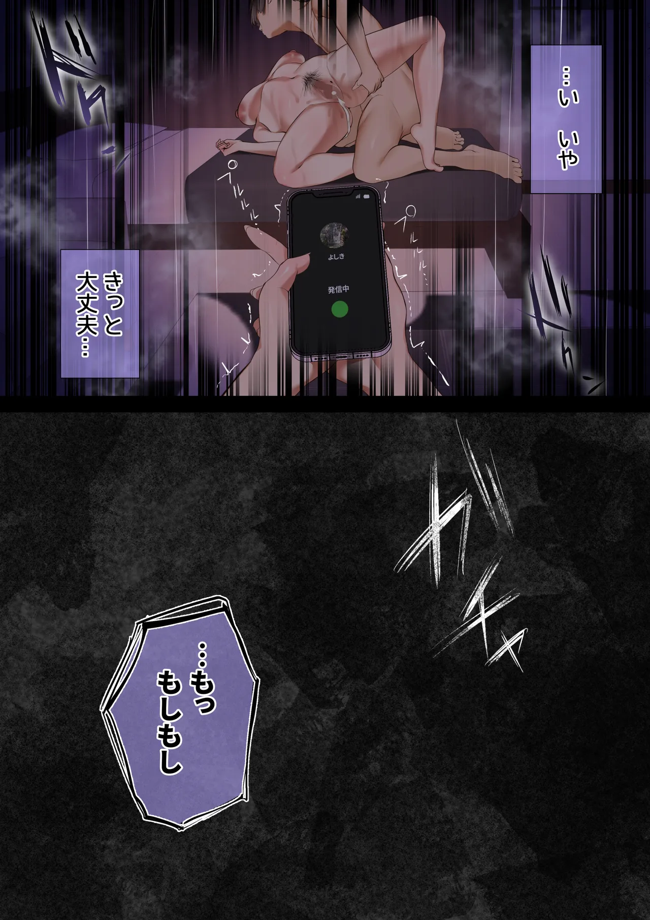 男友達のような衛の幼馴染が、 ヤリチンによって メスにさせられる話。 page 43 - full color mosaic censorship hentai manga - read online free