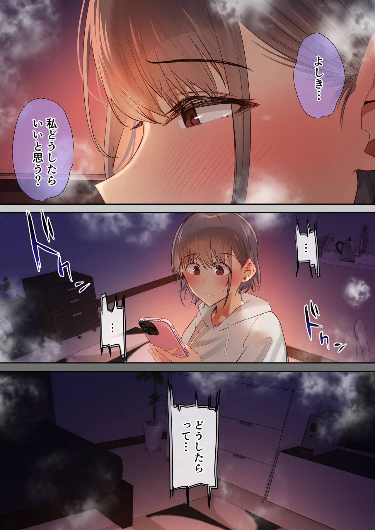 男友達のような衛の幼馴染が、 ヤリチンによって メスにさせられる話。 - Page 45