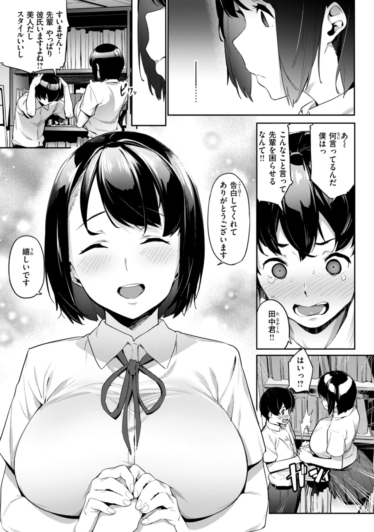 Mazu wa SeFri kara, Dou? - Let's start off as SEX Friends♡ page 101 - nakadashi beauty mark hentai manga - read online free