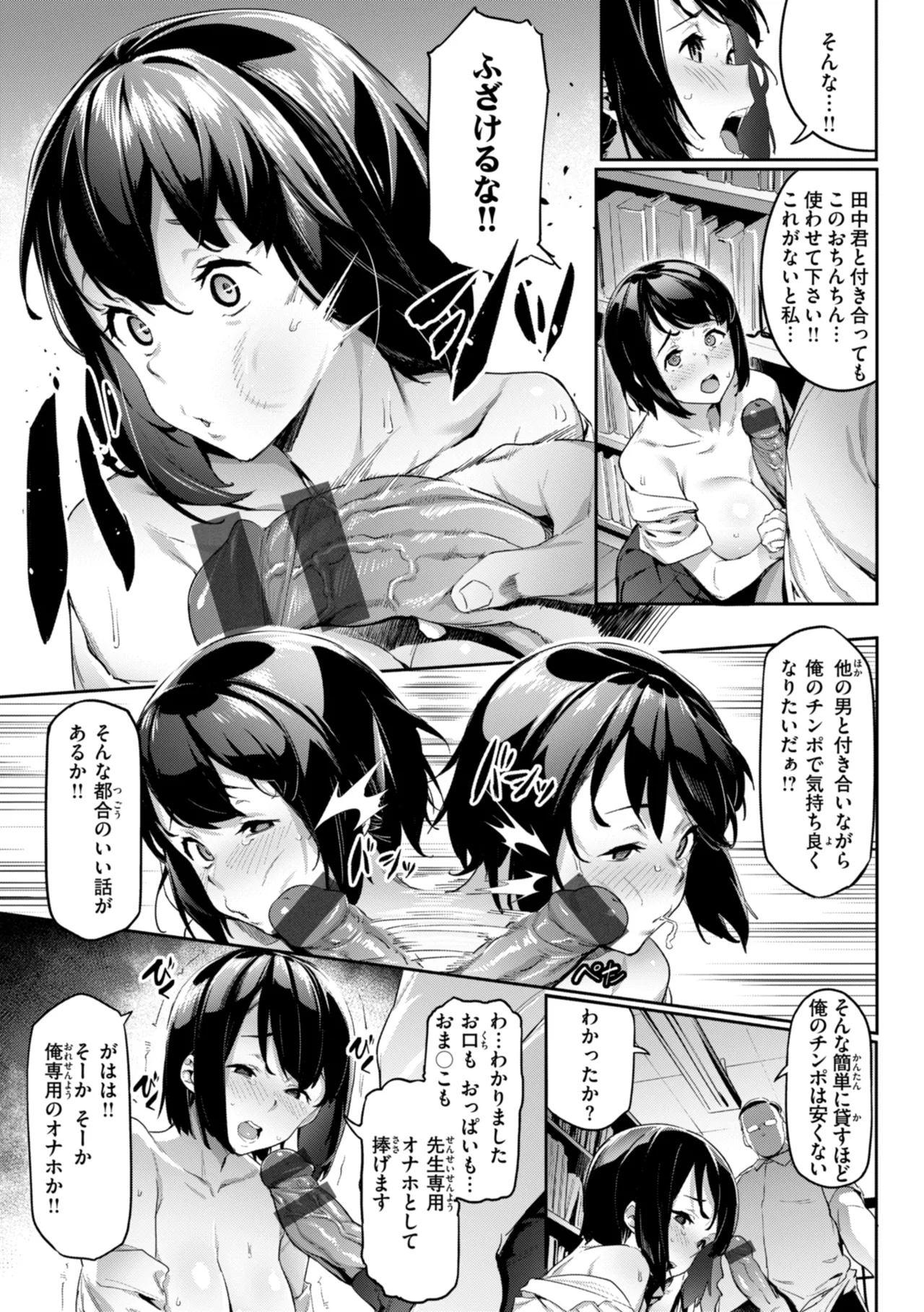 Mazu wa SeFri kara, Dou? - Let's start off as SEX Friends♡ page 107 - nakadashi beauty mark hentai manga - read online free