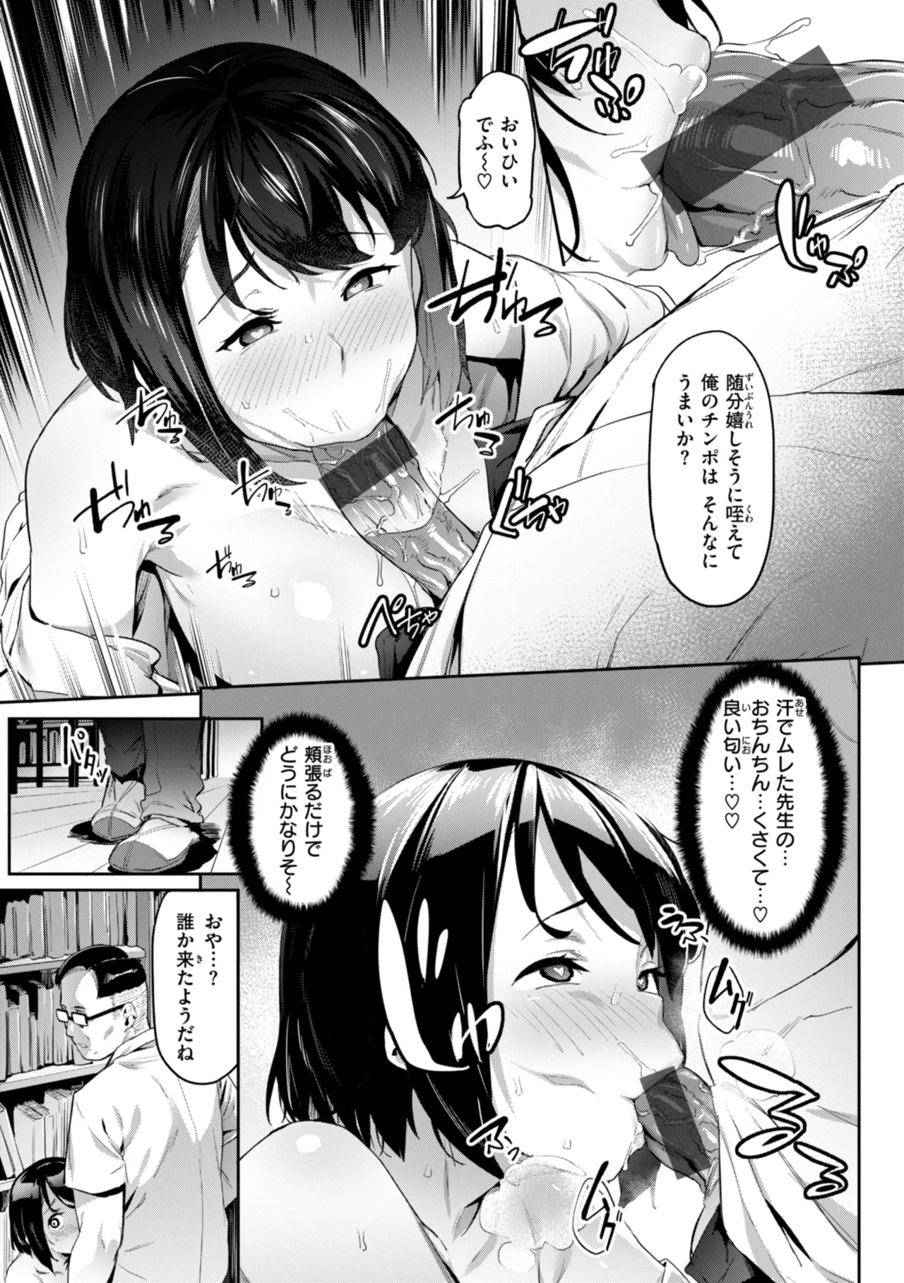 Mazu wa SeFri kara, Dou? - Let's start off as SEX Friends♡ page 109 - nakadashi beauty mark hentai manga - read online free