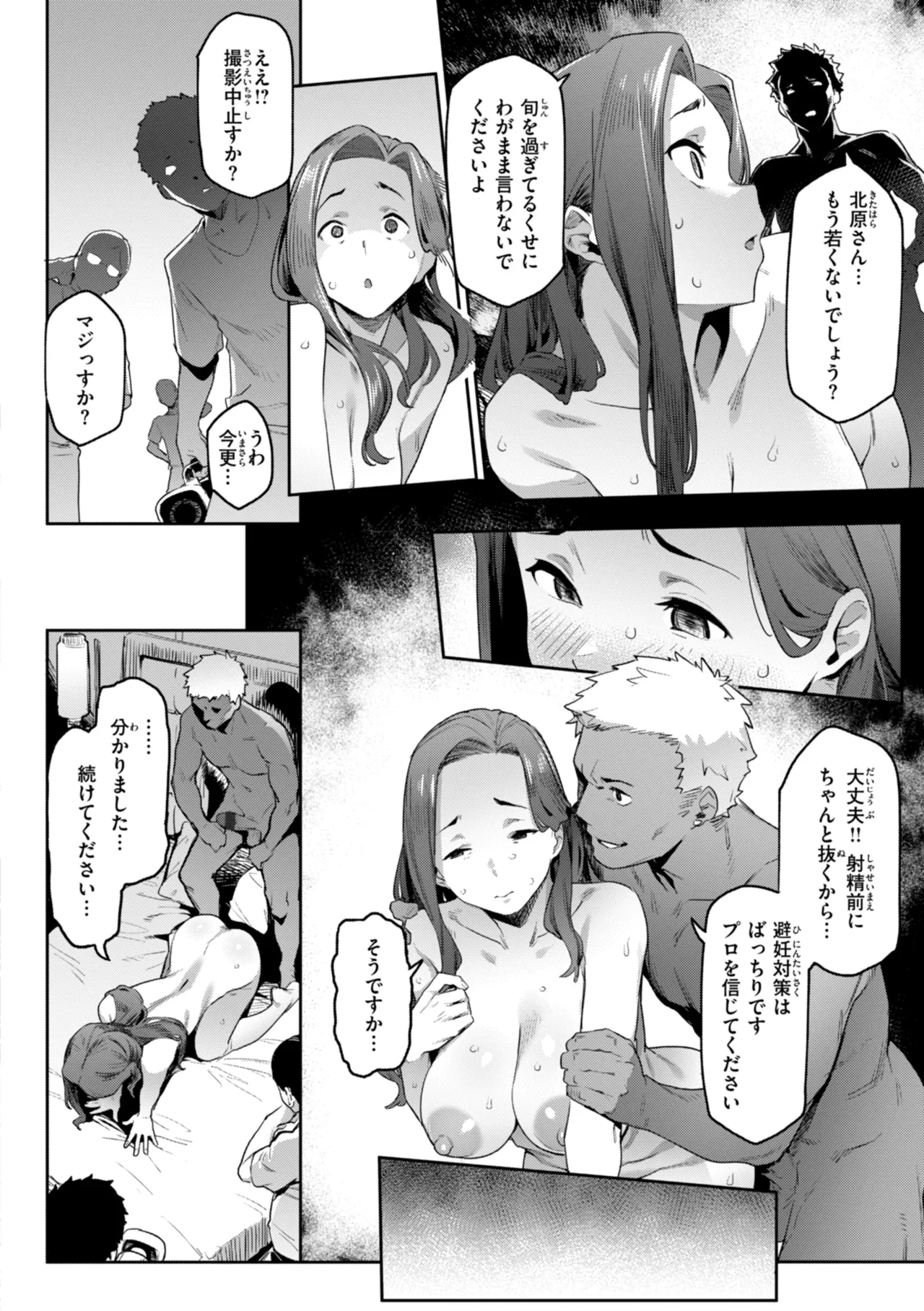 Mazu wa SeFri kara, Dou? - Let's start off as SEX Friends♡ page 130 - milf mmf threesome hentai manga - read online free