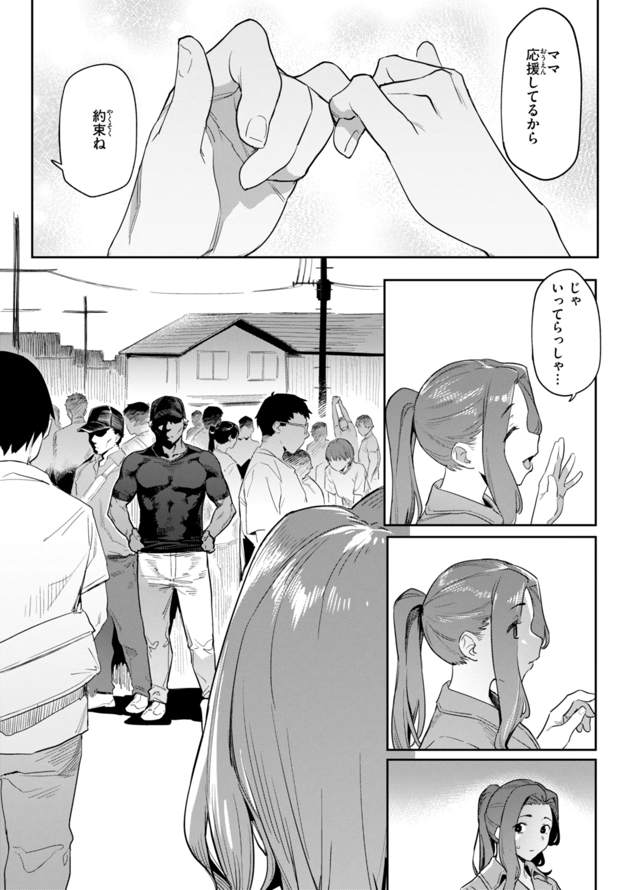 Mazu wa SeFri kara, Dou? - Let's start off as SEX Friends♡ page 146 - milf mmf threesome hentai manga - read online free