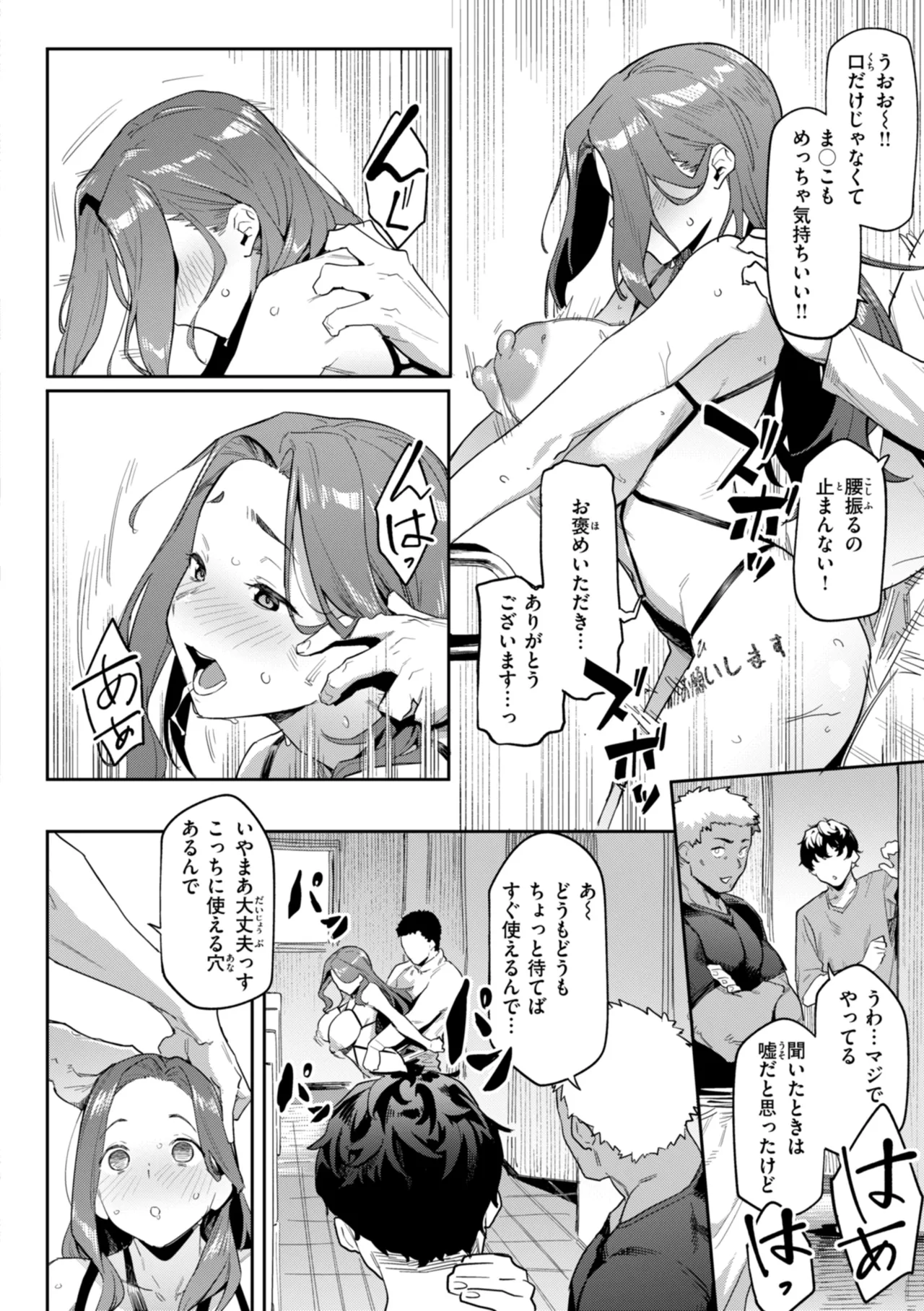 Mazu wa SeFri kara, Dou? - Let's start off as SEX Friends♡ page 154 - nakadashi beauty mark hentai manga - read online free