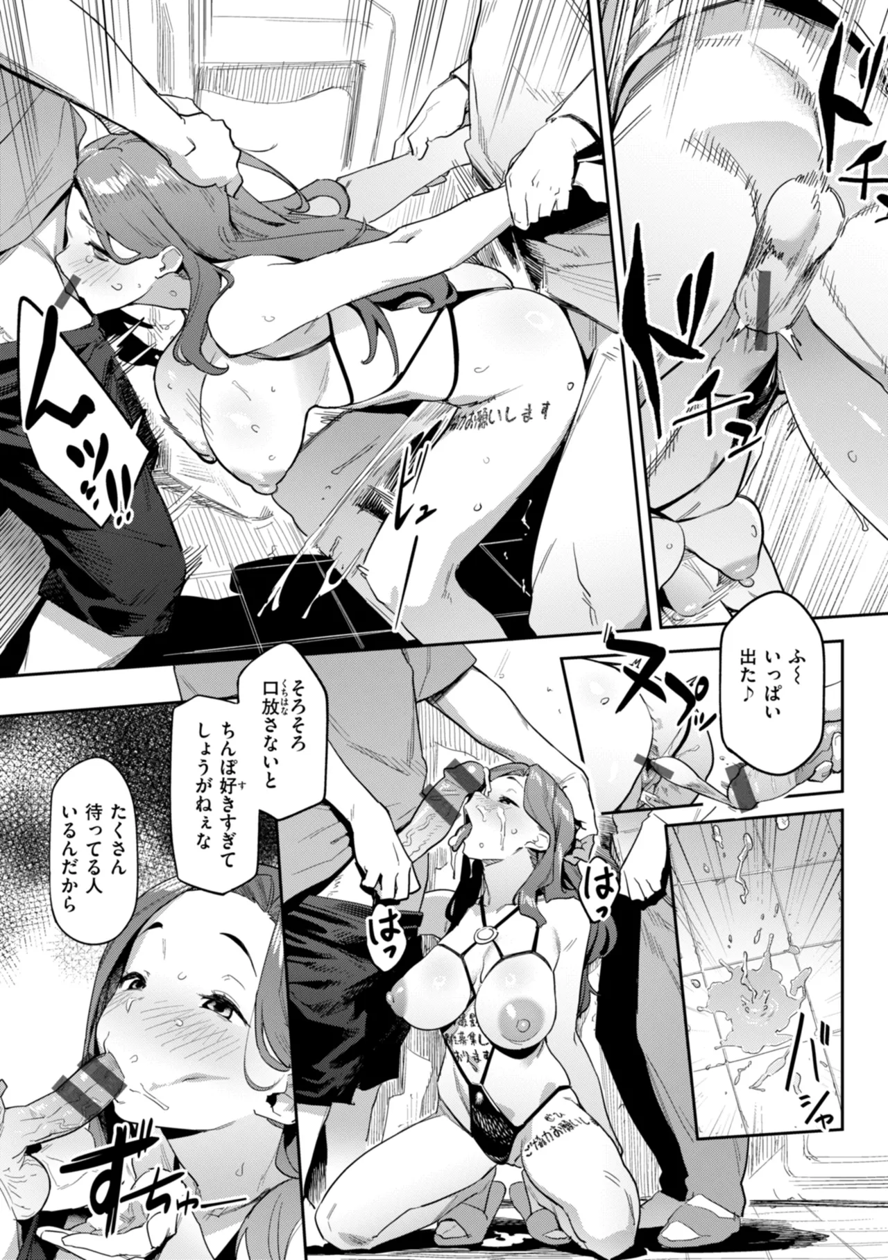 Mazu wa SeFri kara, Dou? - Let's start off as SEX Friends♡ page 156 - milf mmf threesome hentai manga - read online free