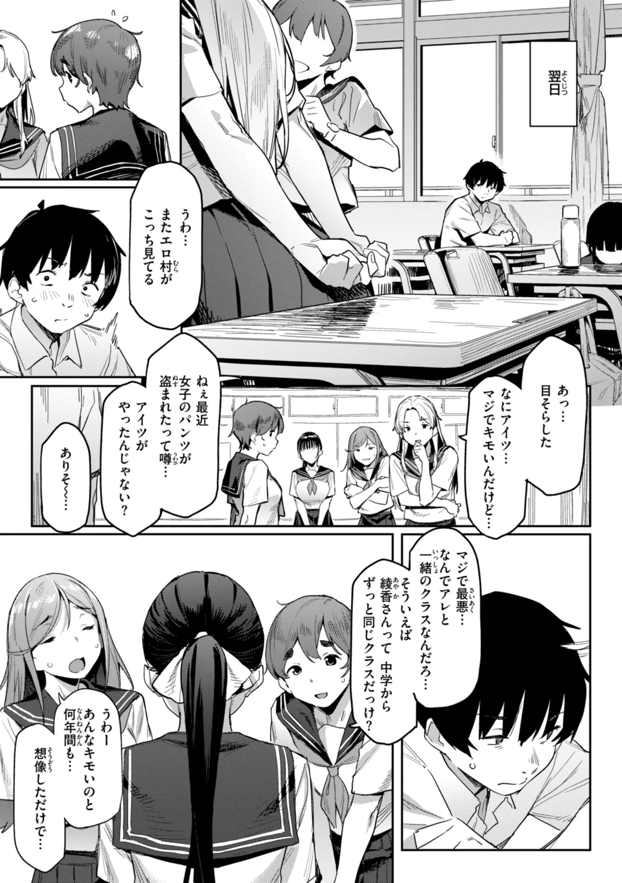 Mazu wa SeFri kara, Dou? - Let's start off as SEX Friends♡ page 31 - nakadashi beauty mark hentai manga - read online free