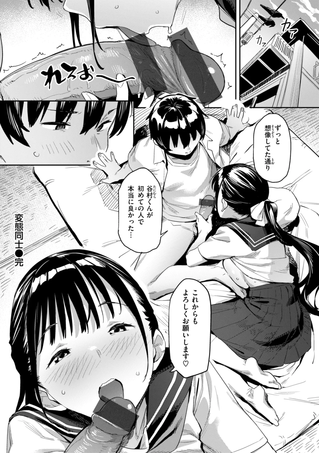 Mazu wa SeFri kara, Dou? - Let's start off as SEX Friends♡ page 48 - milf mmf threesome hentai manga - read online free