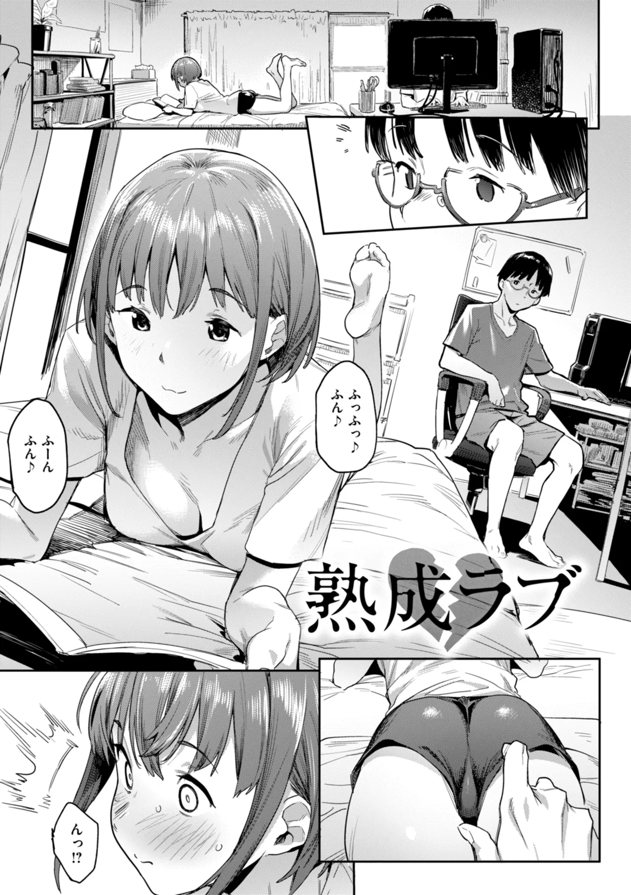 Mazu wa SeFri kara, Dou? - Let's start off as SEX Friends♡ page 49 - nakadashi beauty mark hentai manga - read online free