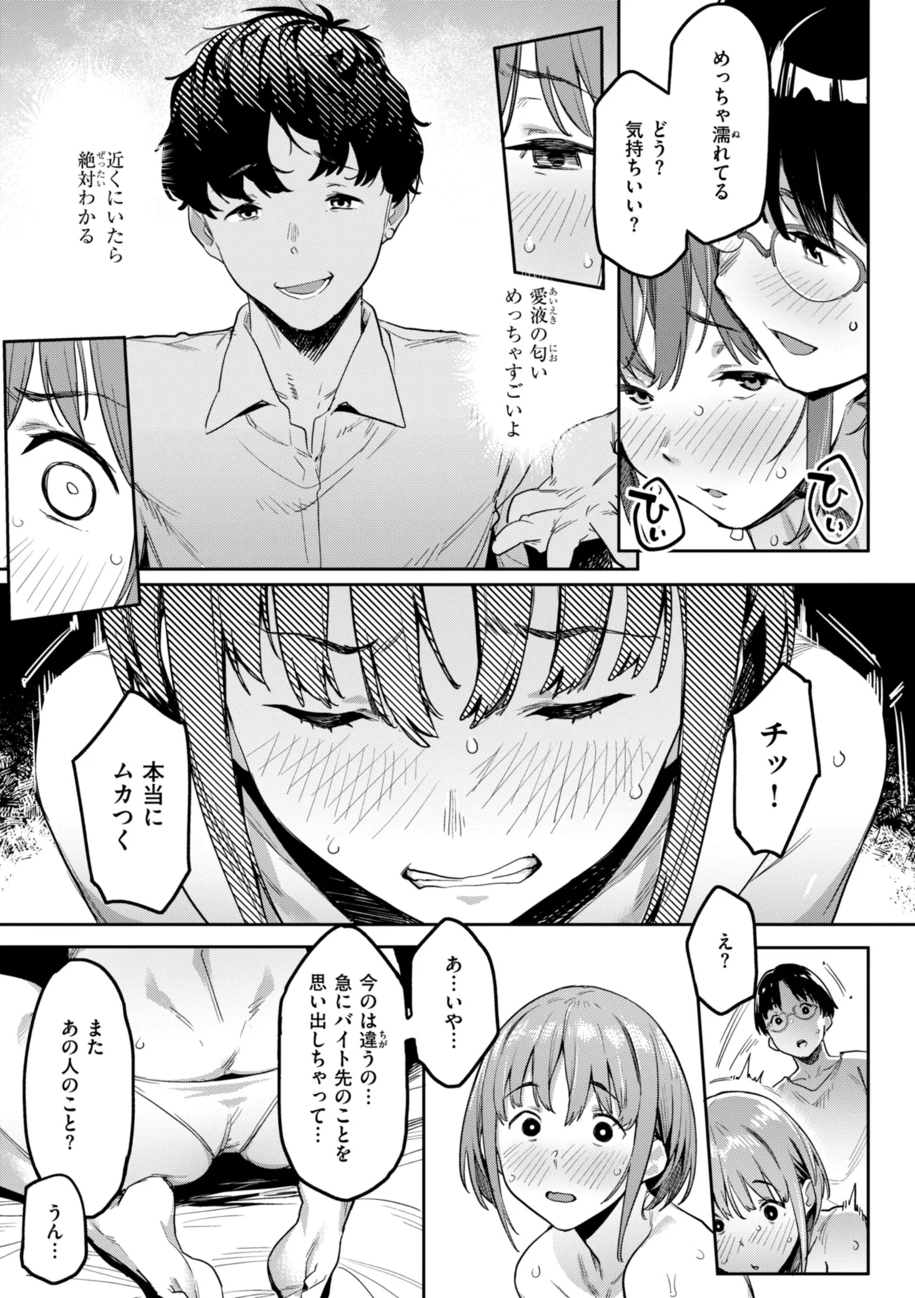 Mazu wa SeFri kara, Dou? - Let's start off as SEX Friends♡ page 59 - milf mmf threesome hentai manga - read online free