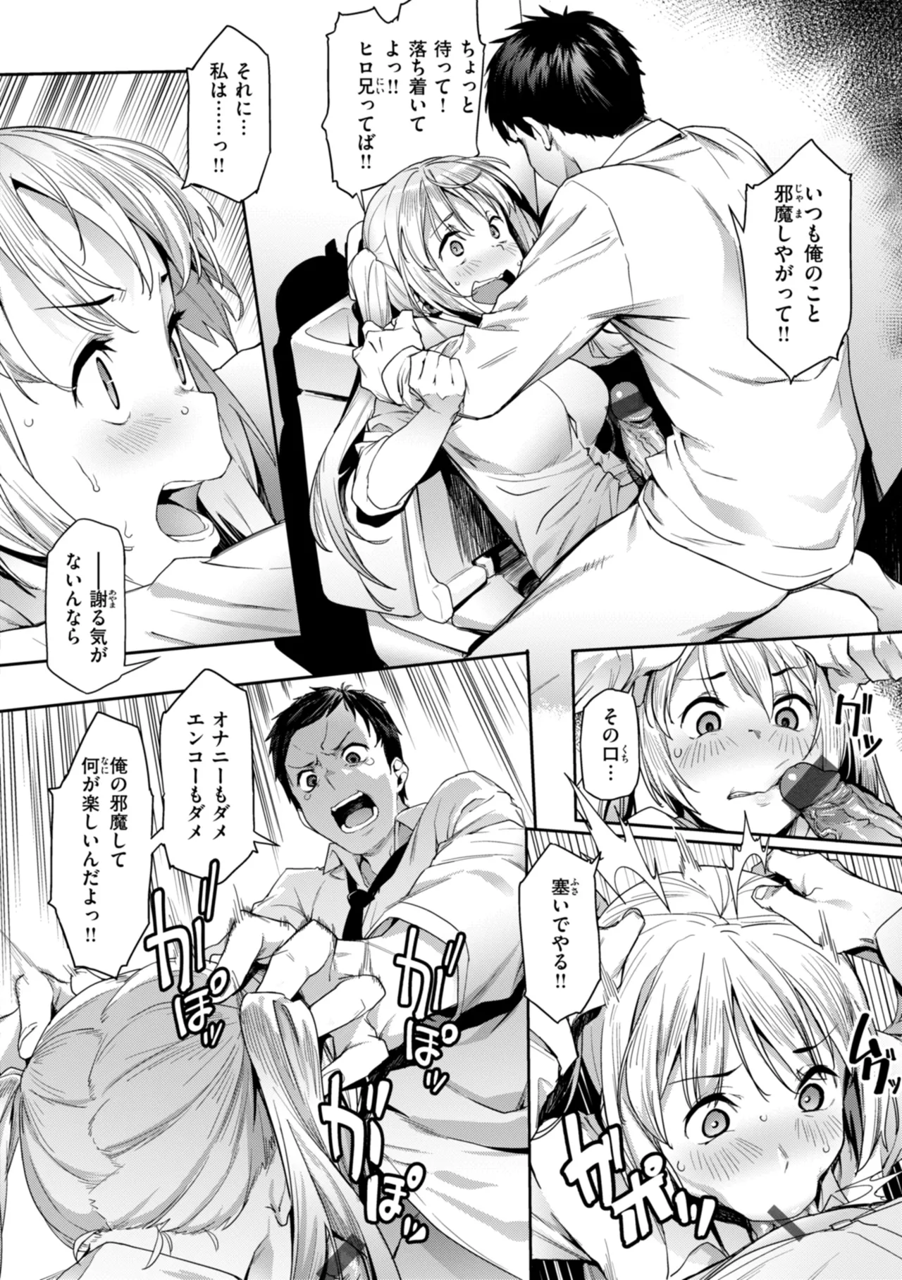Mazu wa SeFri kara, Dou? - Let's start off as SEX Friends♡ page 78 - milf mmf threesome hentai manga - read online free