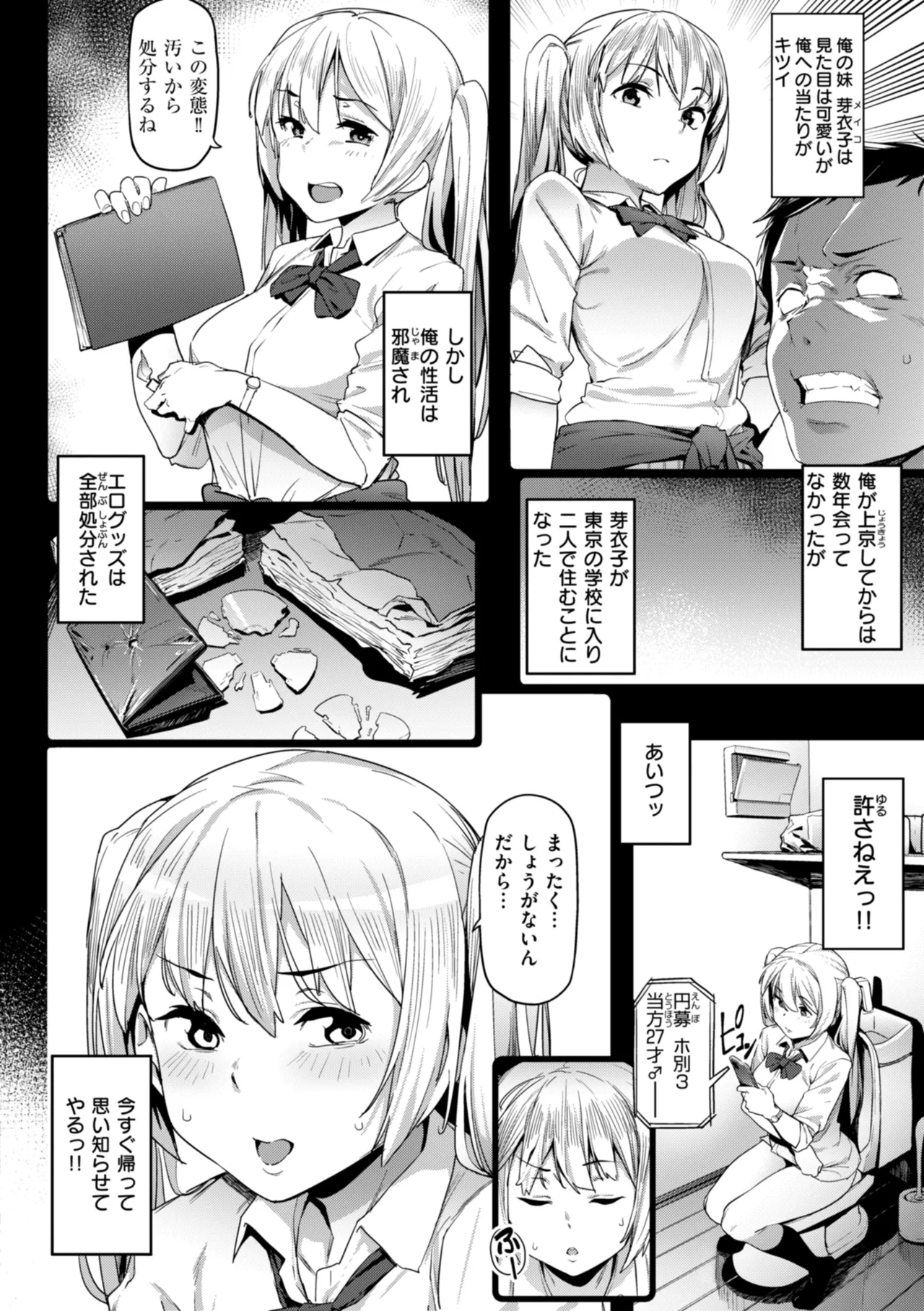 Mazu wa SeFri kara, Dou? - Let's start off as SEX Friends♡ page 82 - milf mmf threesome hentai manga - read online free