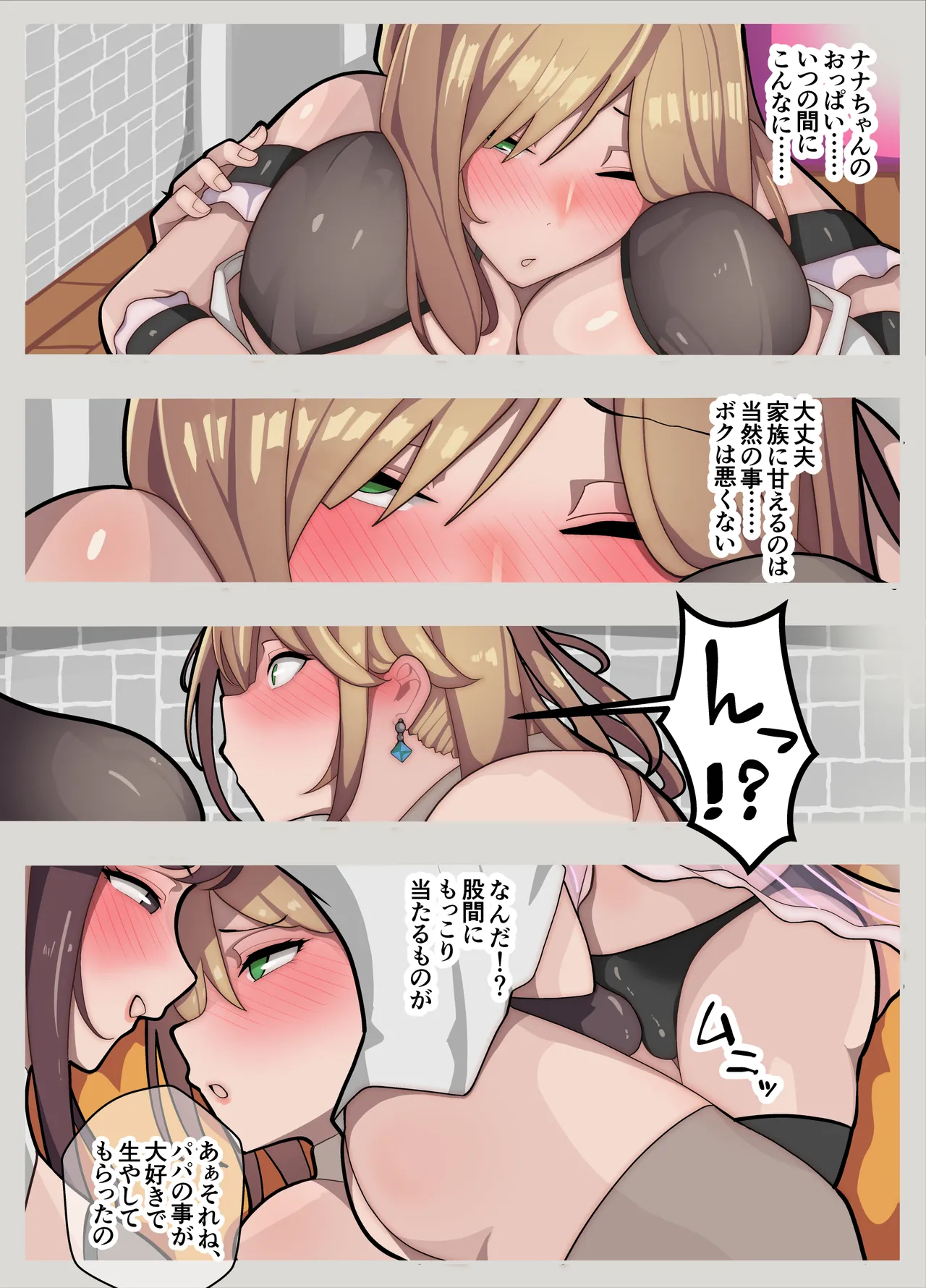 [Kiba wo Muku] Hime-chan chi ~ papa wa Hime-chan, watashi wa otto to narite ~ page 10 original parody - full color mosaic censorship hentai manga - read online free