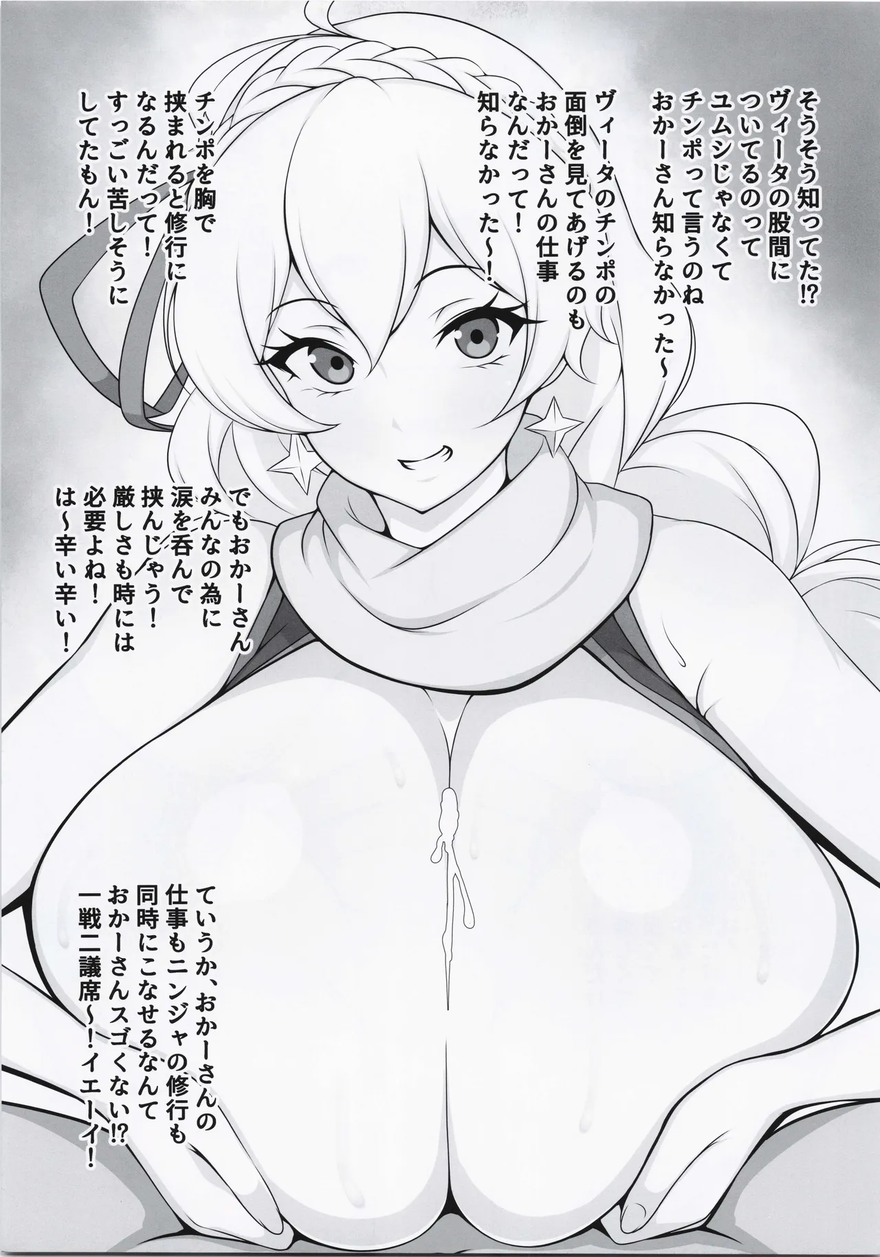 Suisan !! Dosukebe Ninja 72 page 34 megido 72 parody - big breasts paizuri hentai manga - read online free