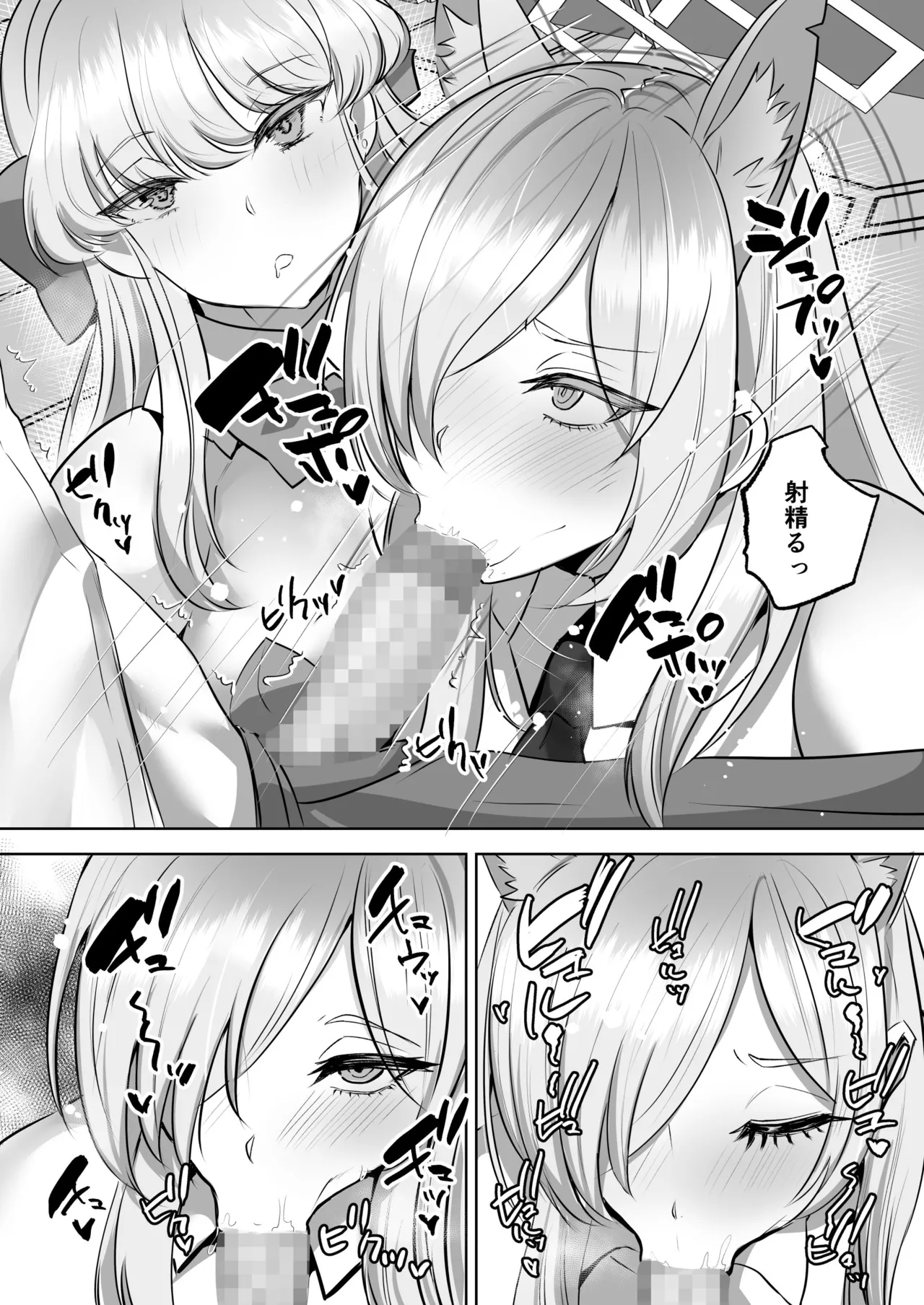 Archive Archive page 26 featuring akemi kurihama blue archive parody - big breasts mosaic censorship hentai manga - read online free