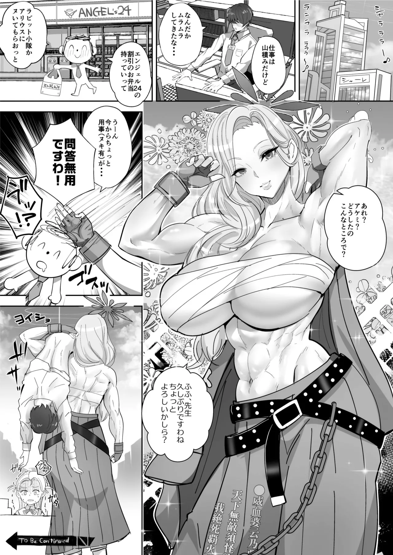 Archive Archive page 51 featuring akemi kurihama blue archive parody - mosaic censorship big breasts hentai manga - read online free