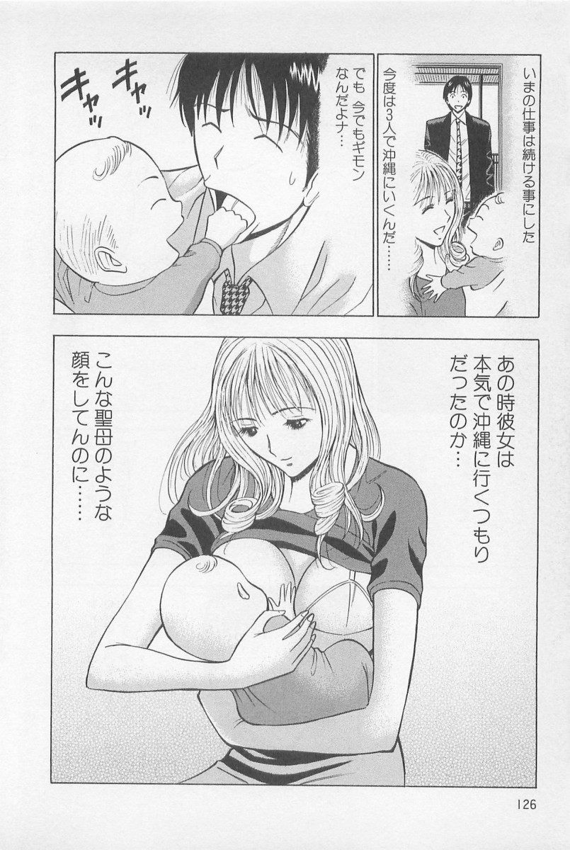 Love Games in YAMANOTE Line page 125 - full censorship hairy hentai manga - read online free