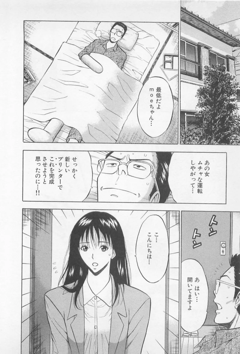 Love Games in YAMANOTE Line page 135 - full censorship hairy hentai manga - read online free