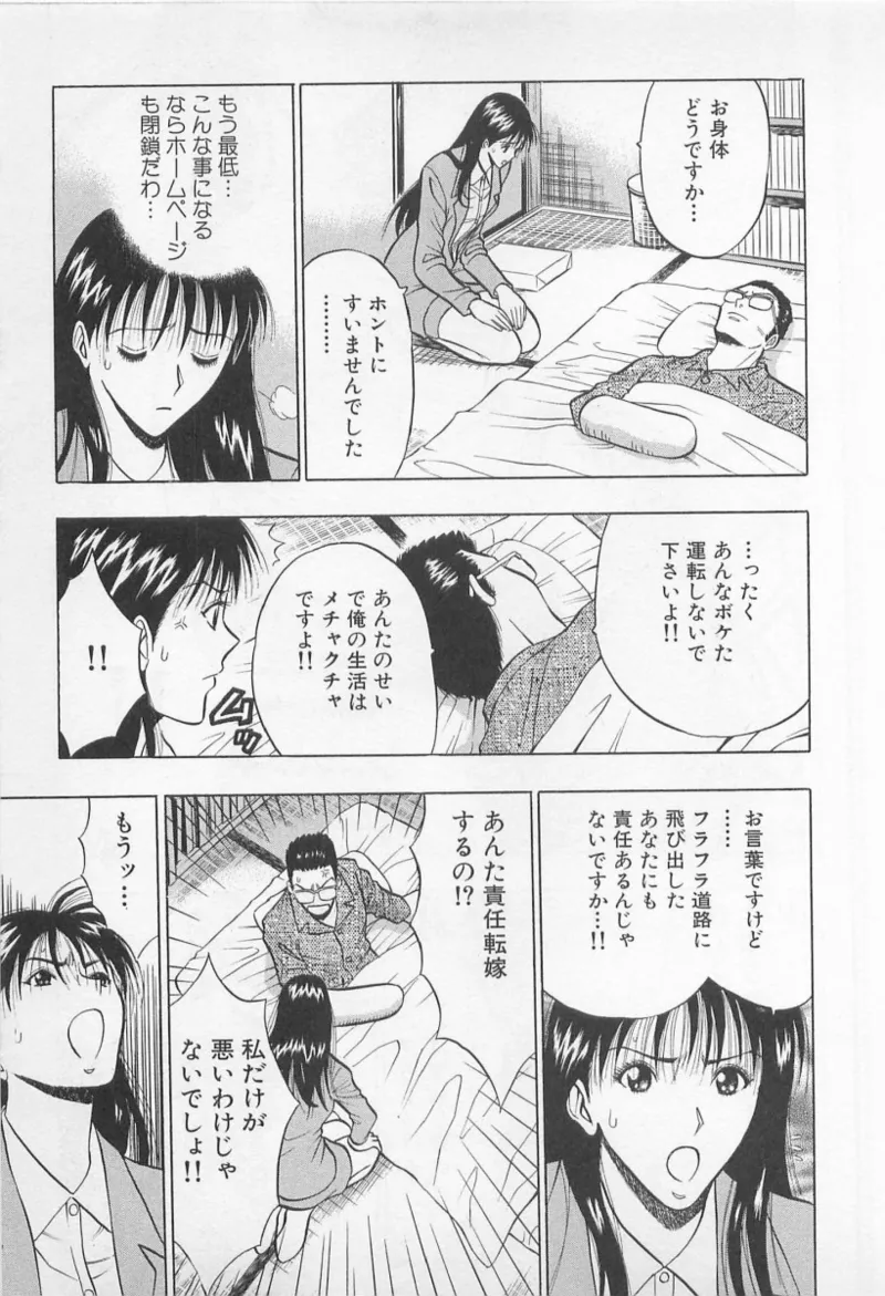 Love Games in YAMANOTE Line page 136 - big breasts full censorship hentai manga - read online free