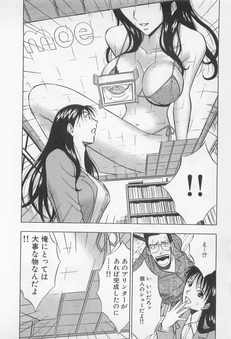 Love Games in YAMANOTE Line page 137 - big breasts full censorship hentai manga - read online free
