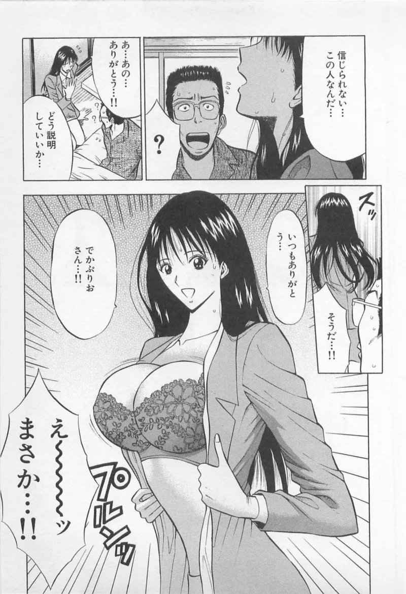 Love Games in YAMANOTE Line page 138 - big breasts full censorship hentai manga - read online free