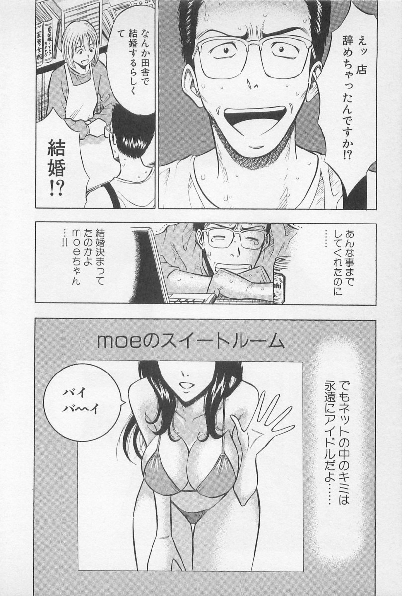 Love Games in YAMANOTE Line page 145 - big breasts full censorship hentai manga - read online free