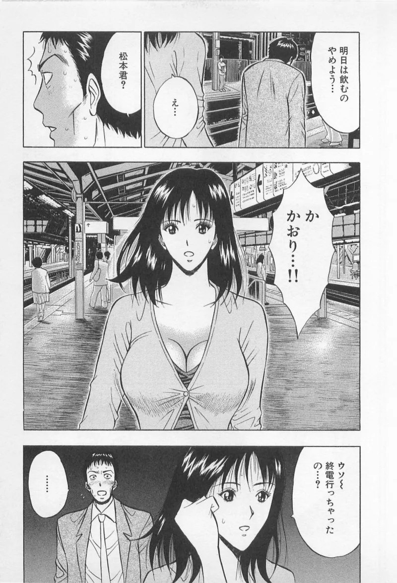 Love Games in YAMANOTE Line page 148 - full censorship hairy hentai manga - read online free