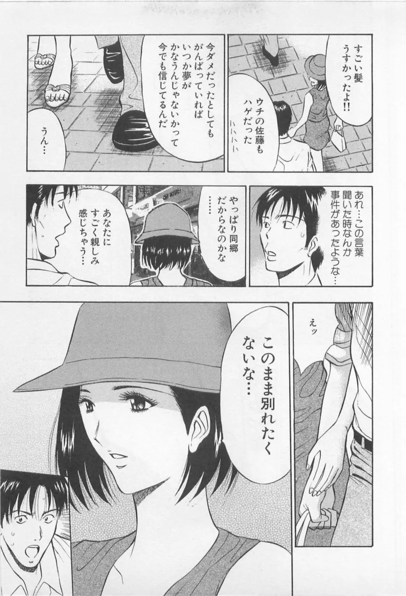 Love Games in YAMANOTE Line page 176 - big breasts full censorship hentai manga - read online free