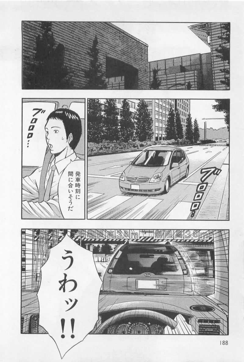 Love Games in YAMANOTE Line page 187 - big breasts full censorship hentai manga - read online free