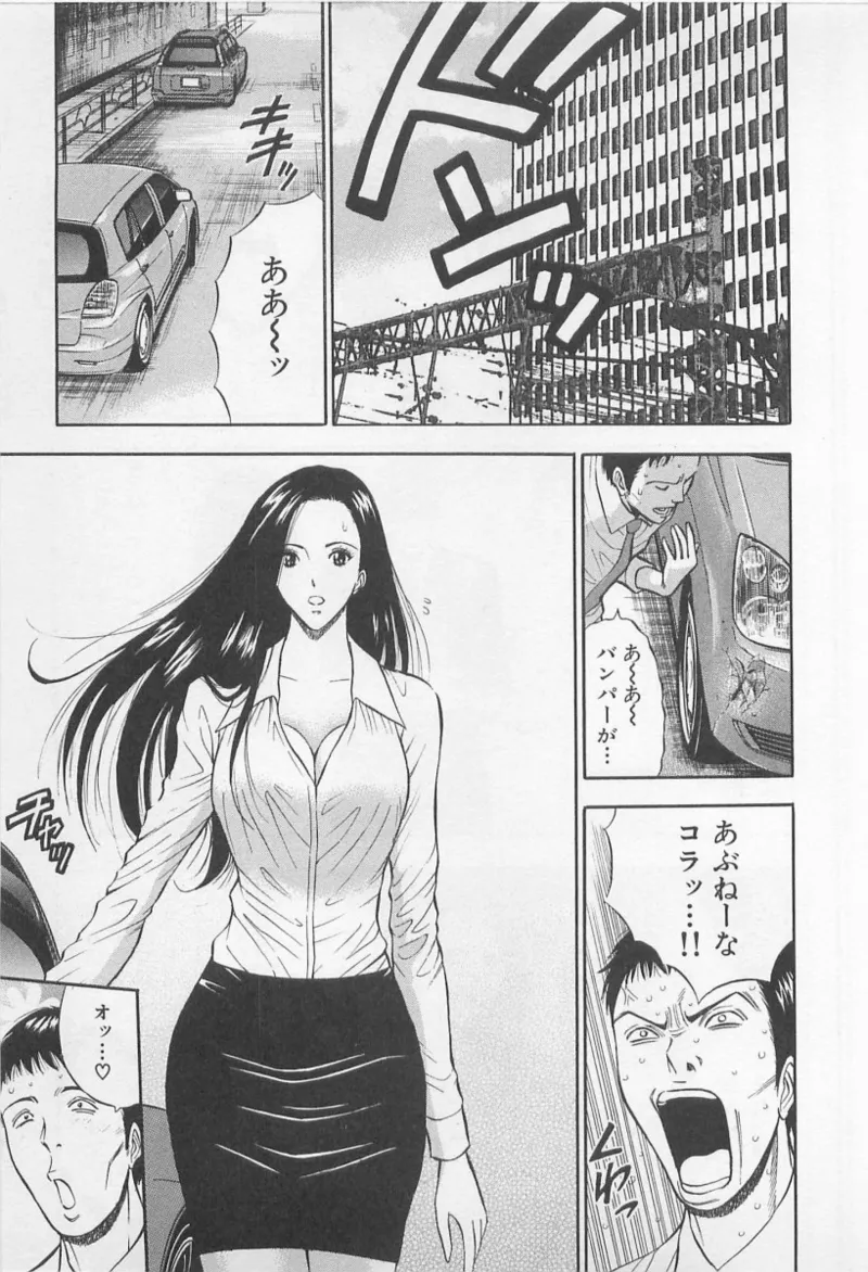 Love Games in YAMANOTE Line - Page 188